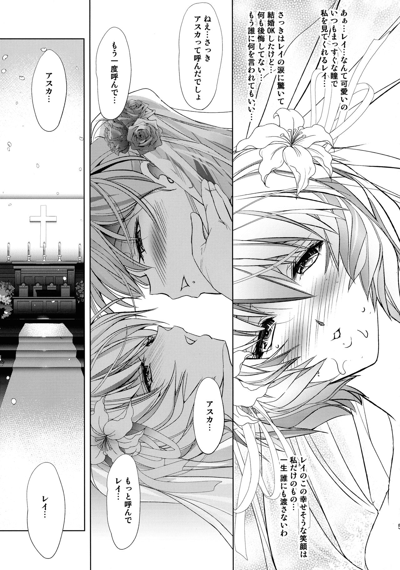 (C93) [瓦屋本舗 (瓦屋A太)] Sin-LoveyDovey (新世紀エヴァンゲリオン)