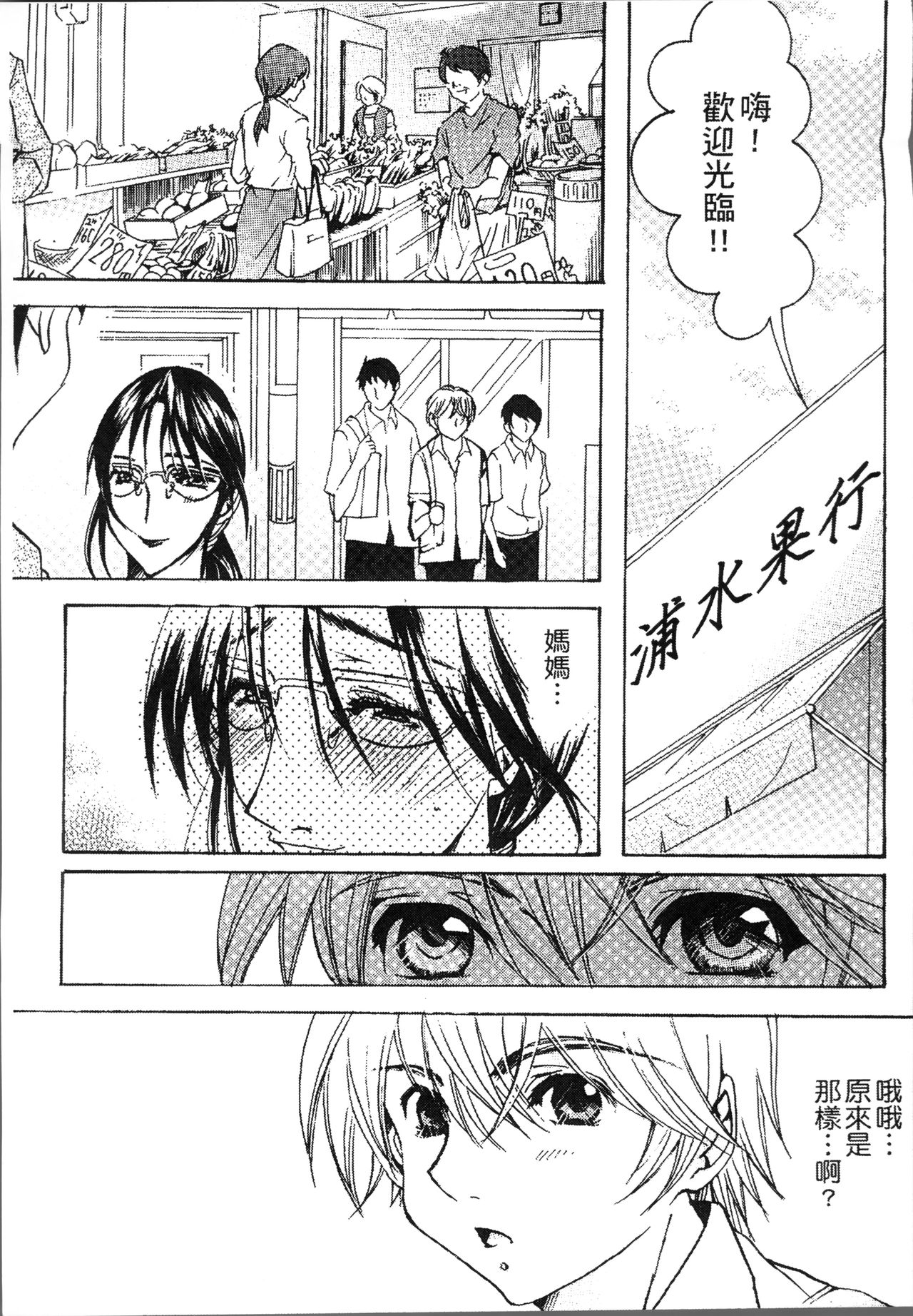 [にゃんこ夫人様] 熟濁母は僕のモノ [中国翻訳]