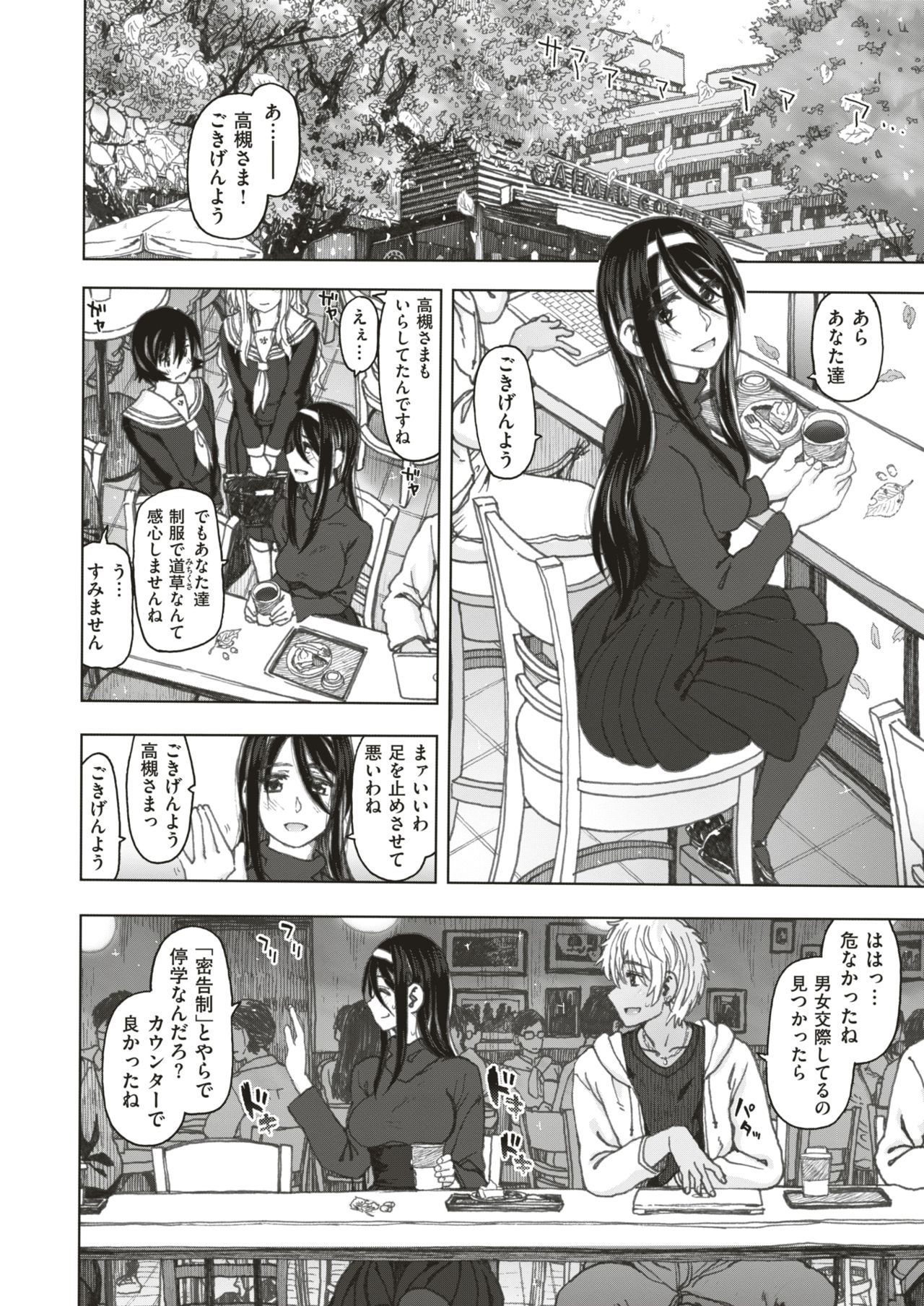 コミックゼロス #64 [DL版]