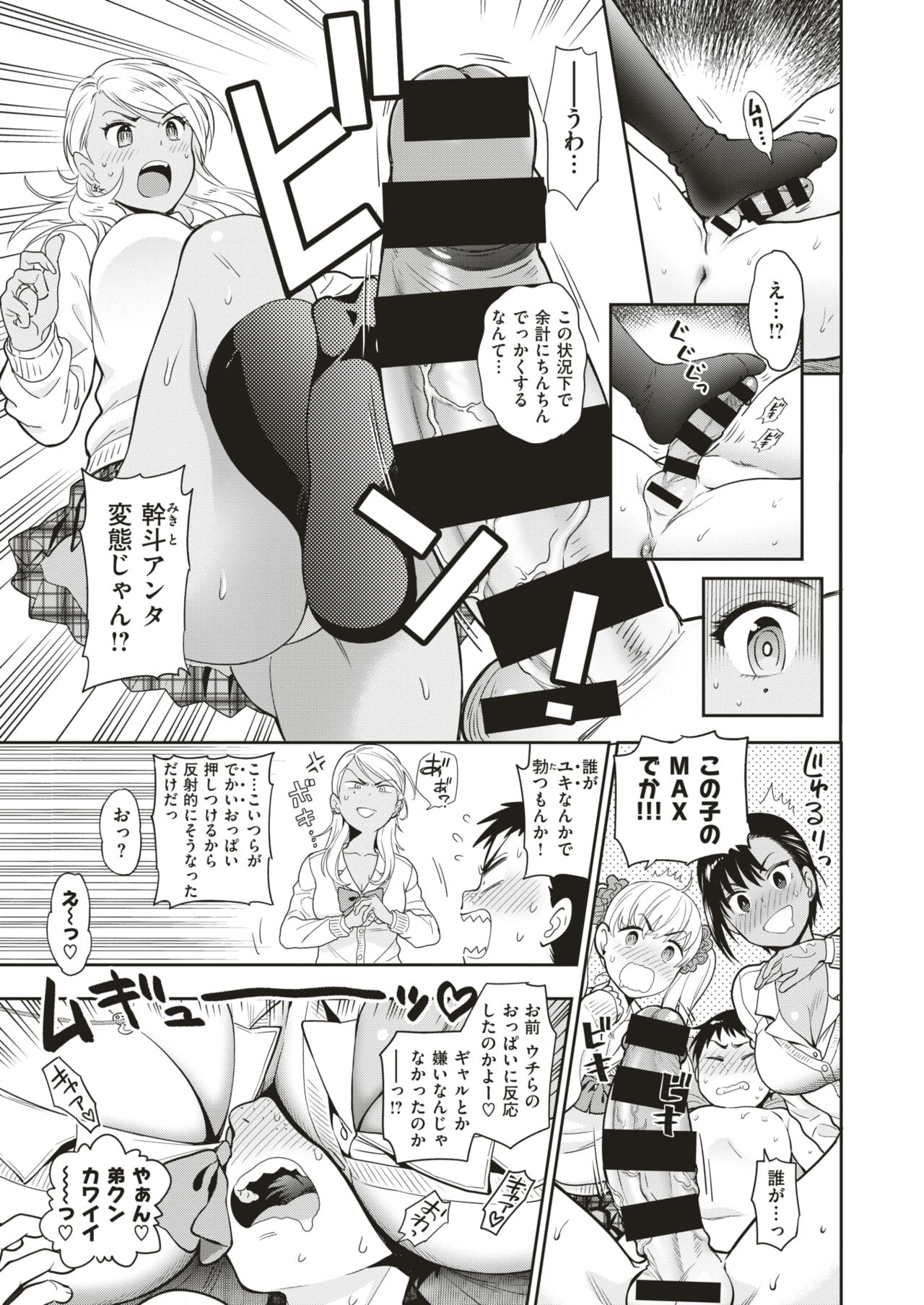 コミックゼロス #64 [DL版]