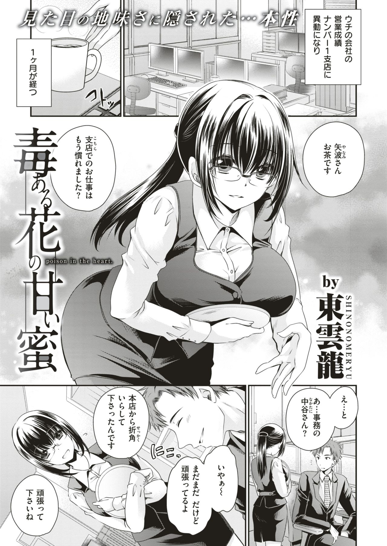 コミックゼロス #64 [DL版]