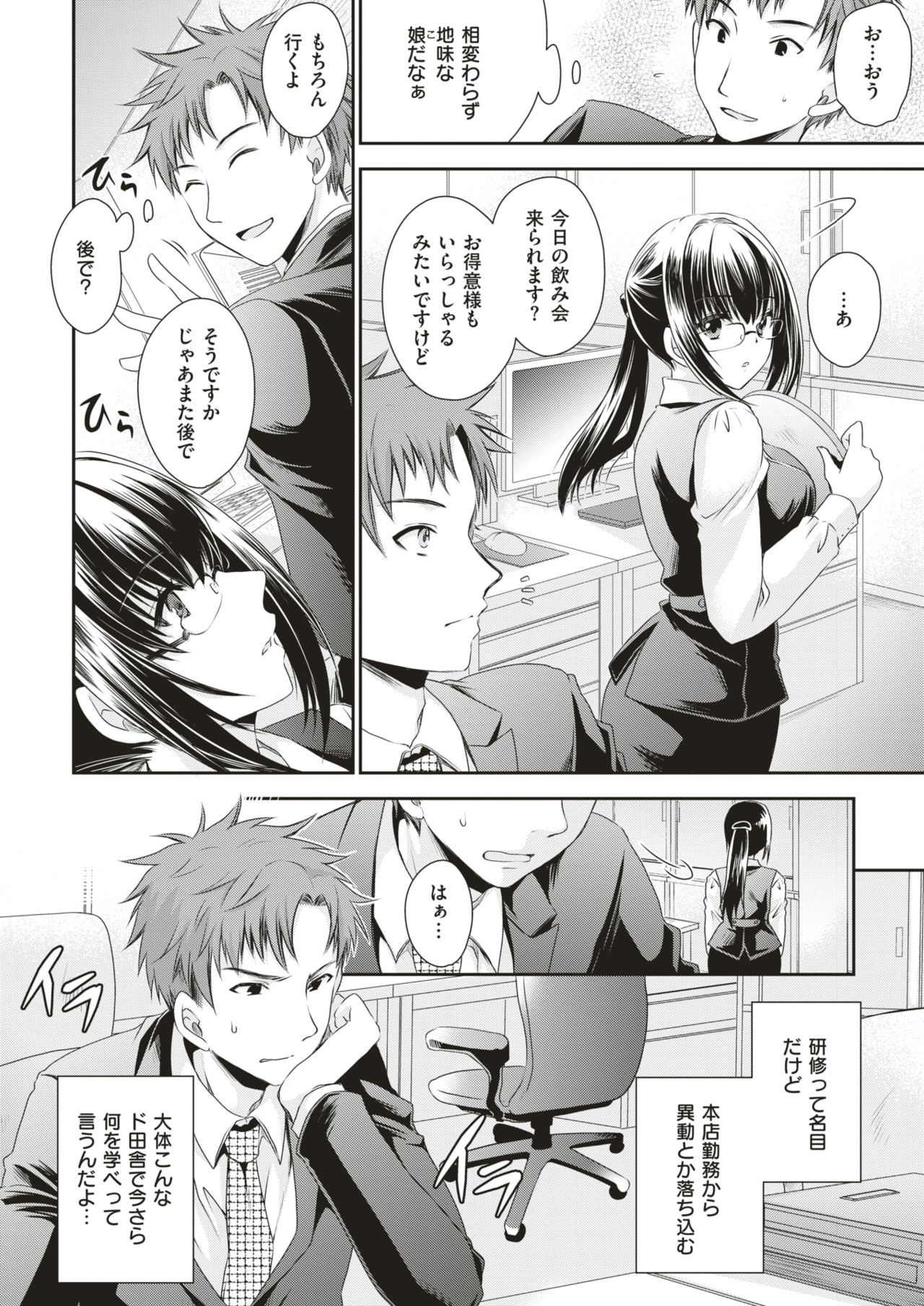 コミックゼロス #64 [DL版]