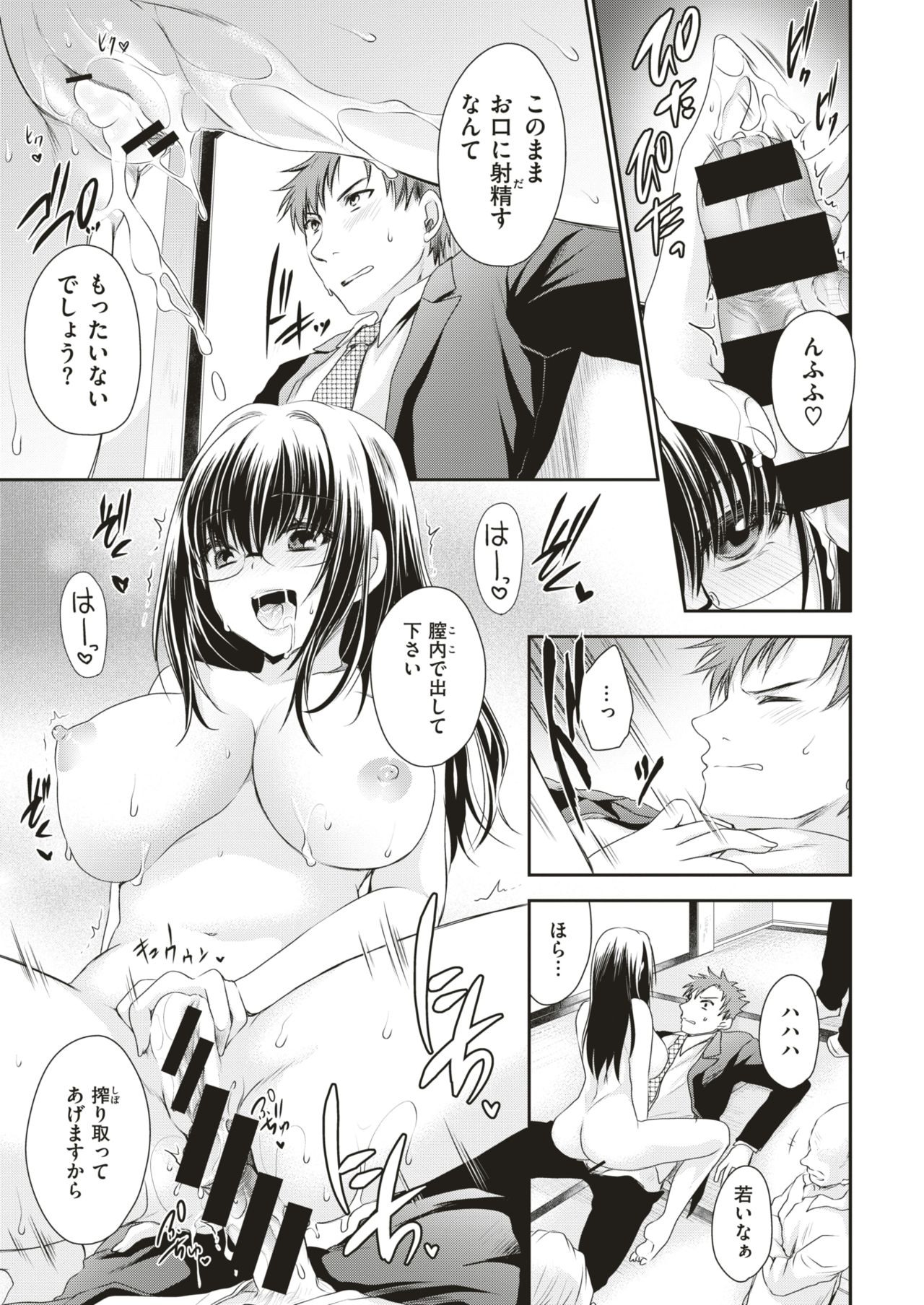 コミックゼロス #64 [DL版]