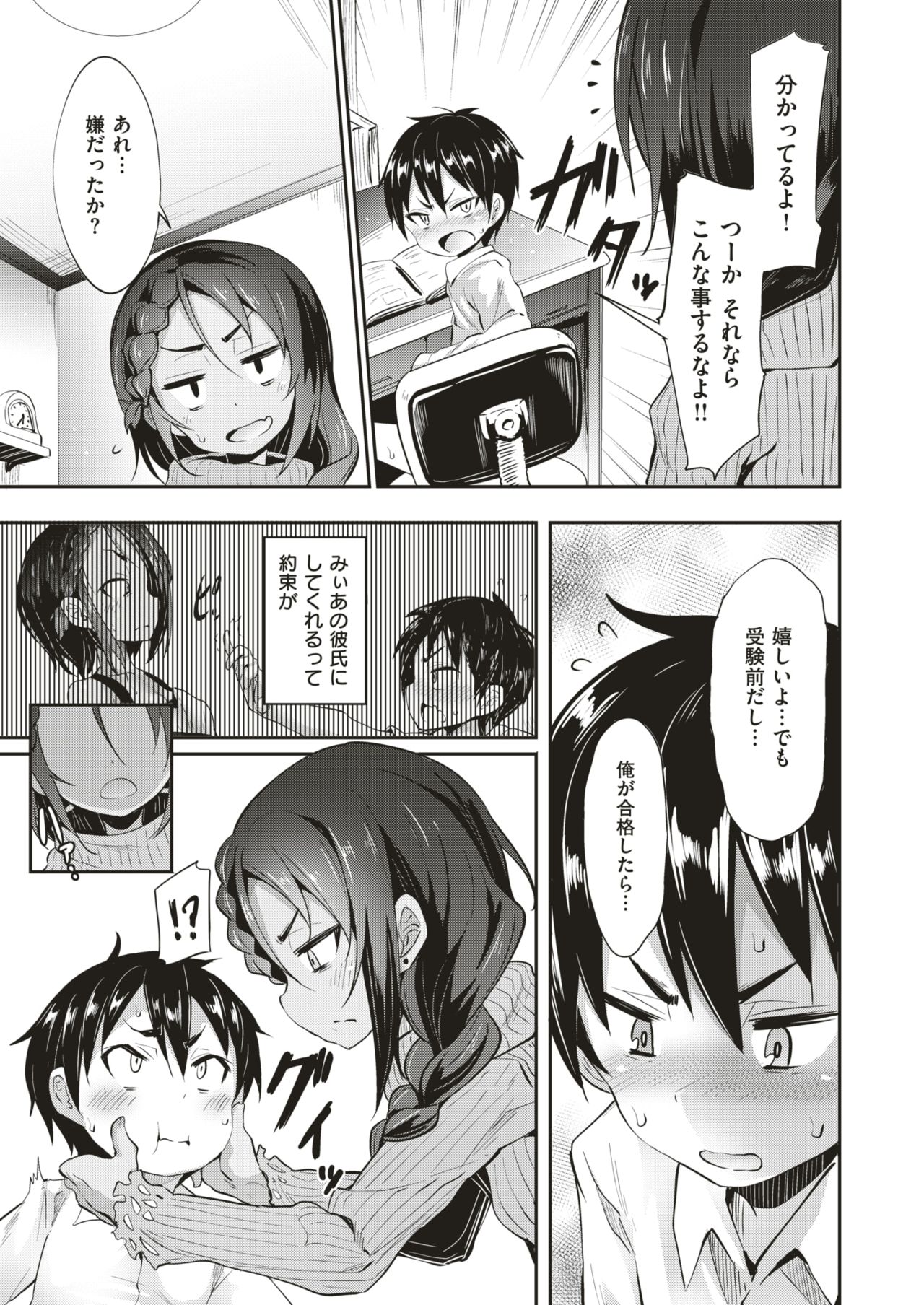 コミックゼロス #64 [DL版]