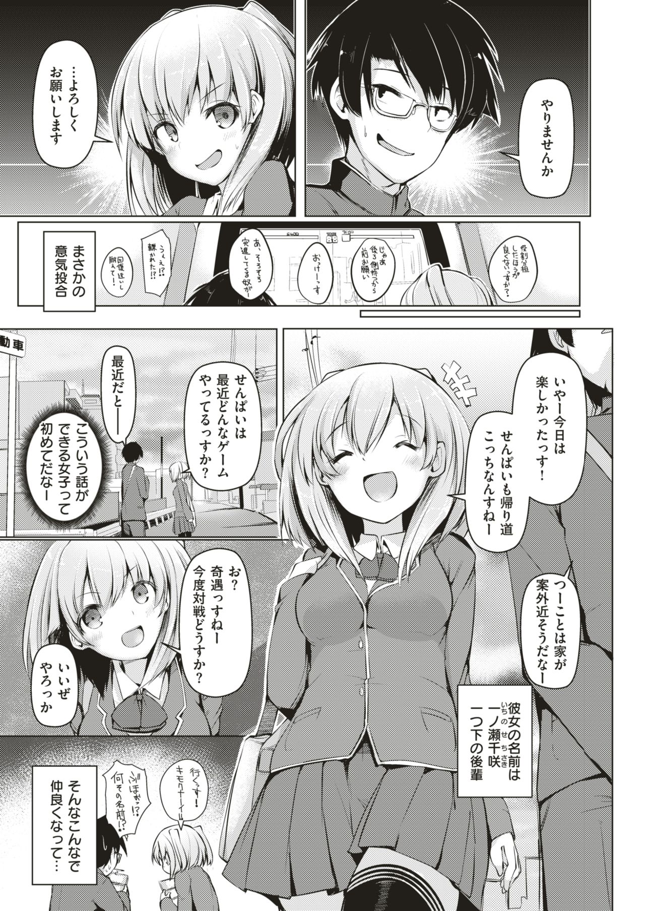 コミックゼロス #64 [DL版]