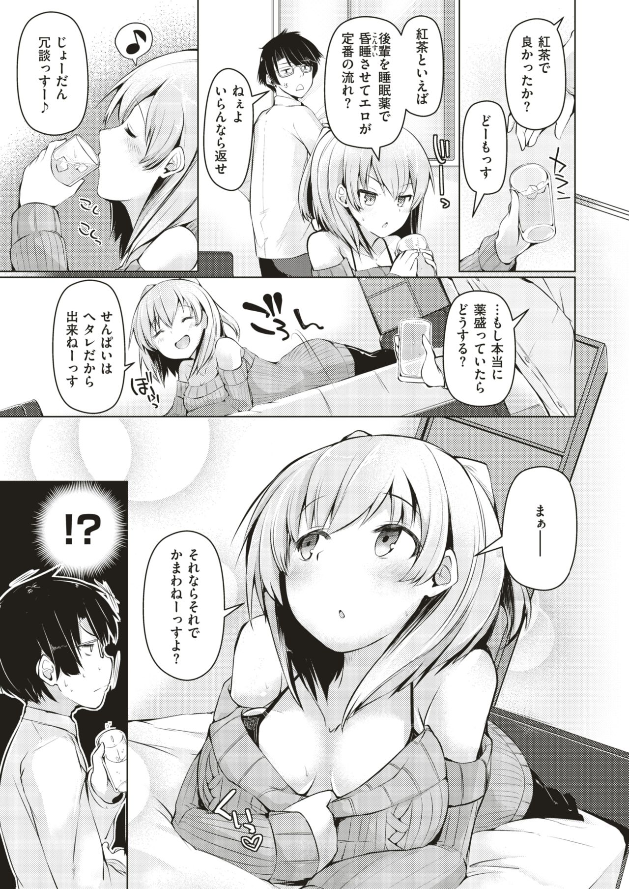 コミックゼロス #64 [DL版]