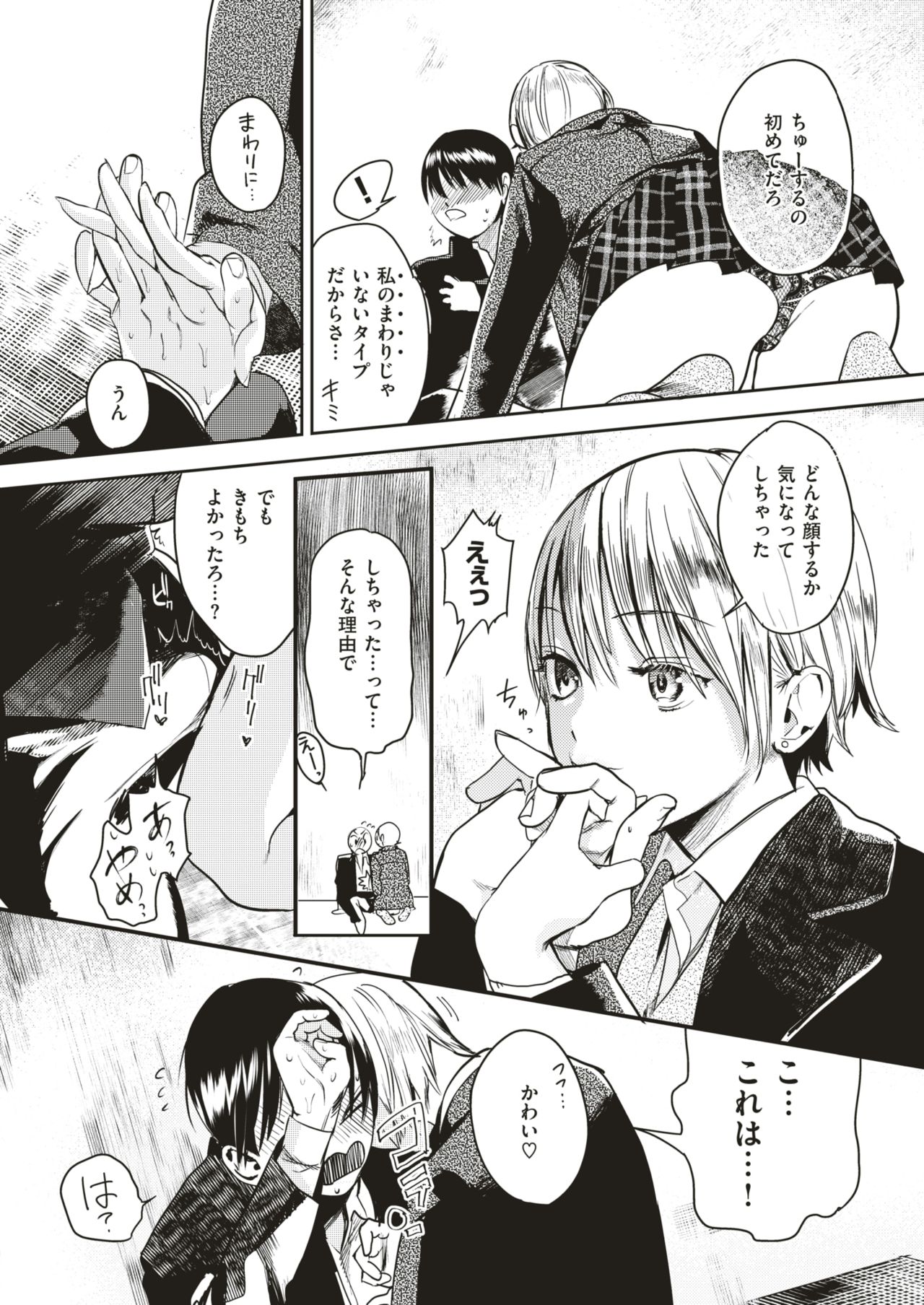 コミックゼロス #64 [DL版]