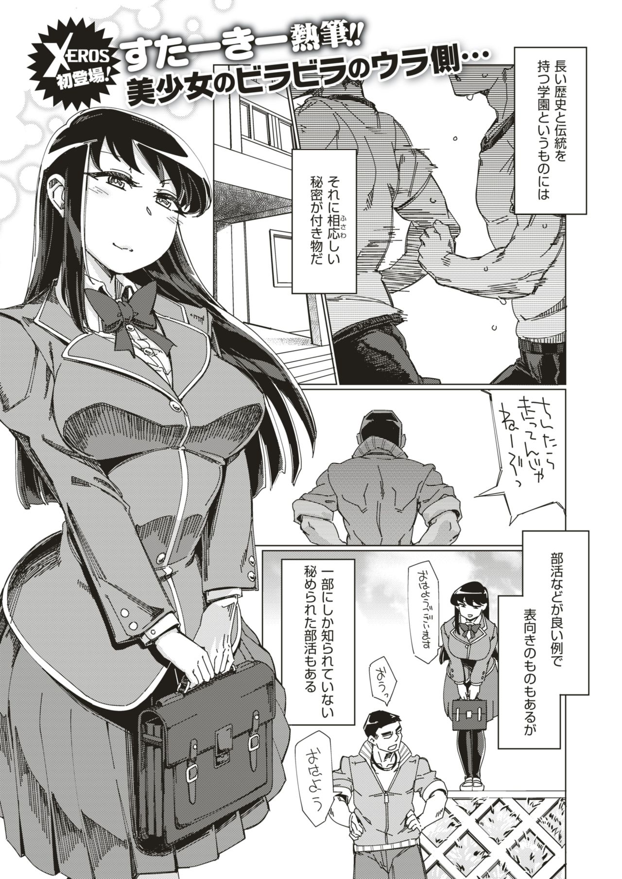 コミックゼロス #64 [DL版]