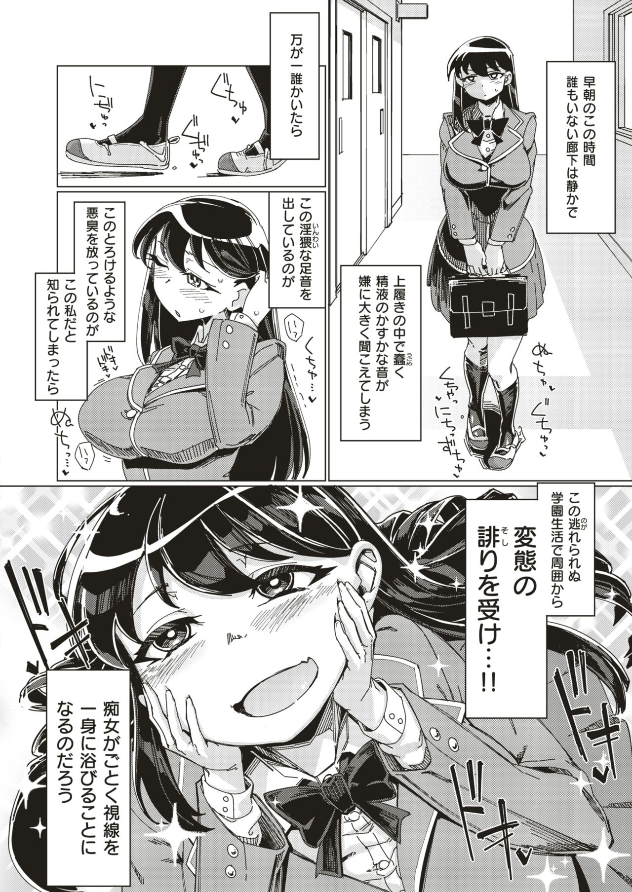 コミックゼロス #64 [DL版]