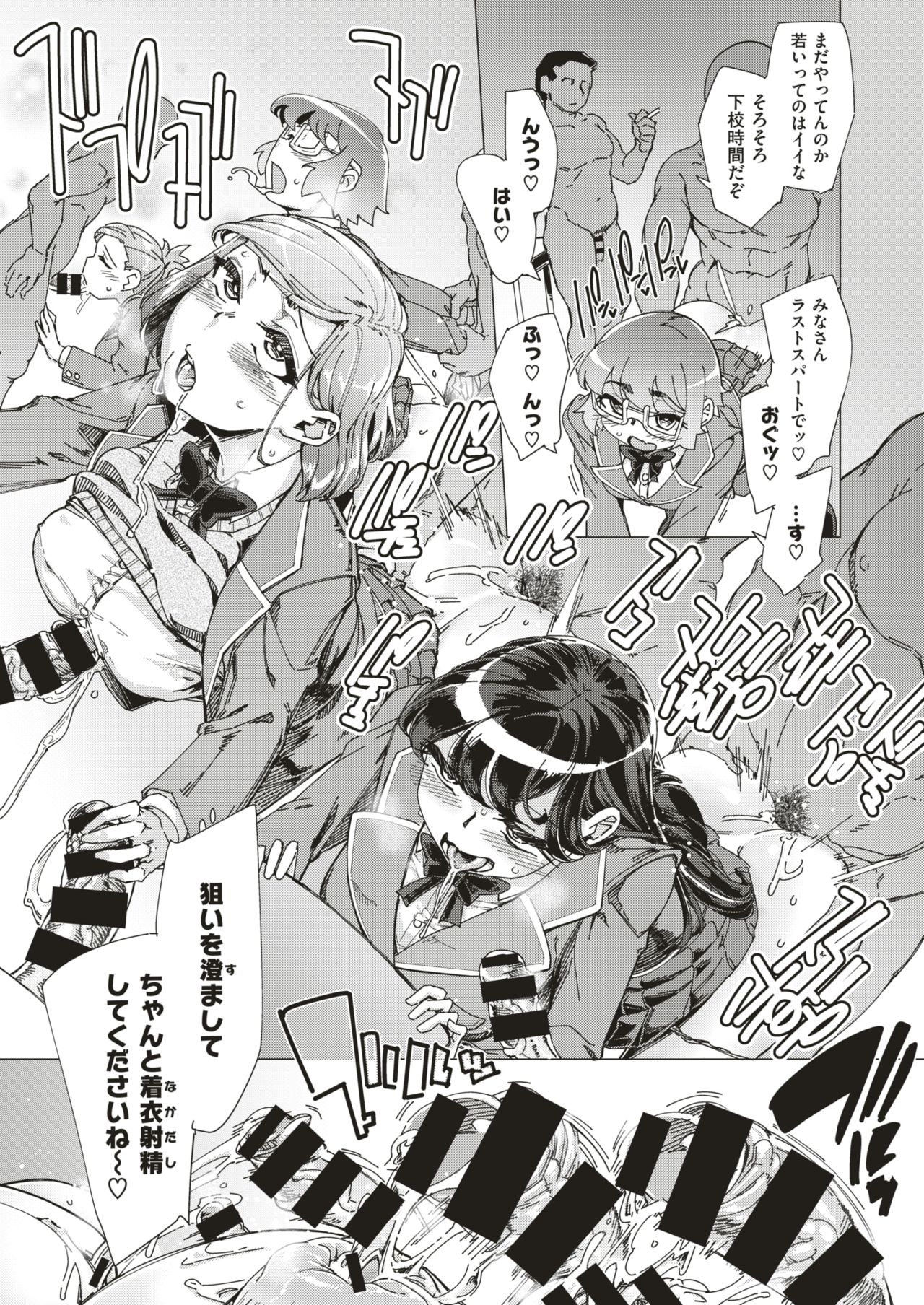 コミックゼロス #64 [DL版]