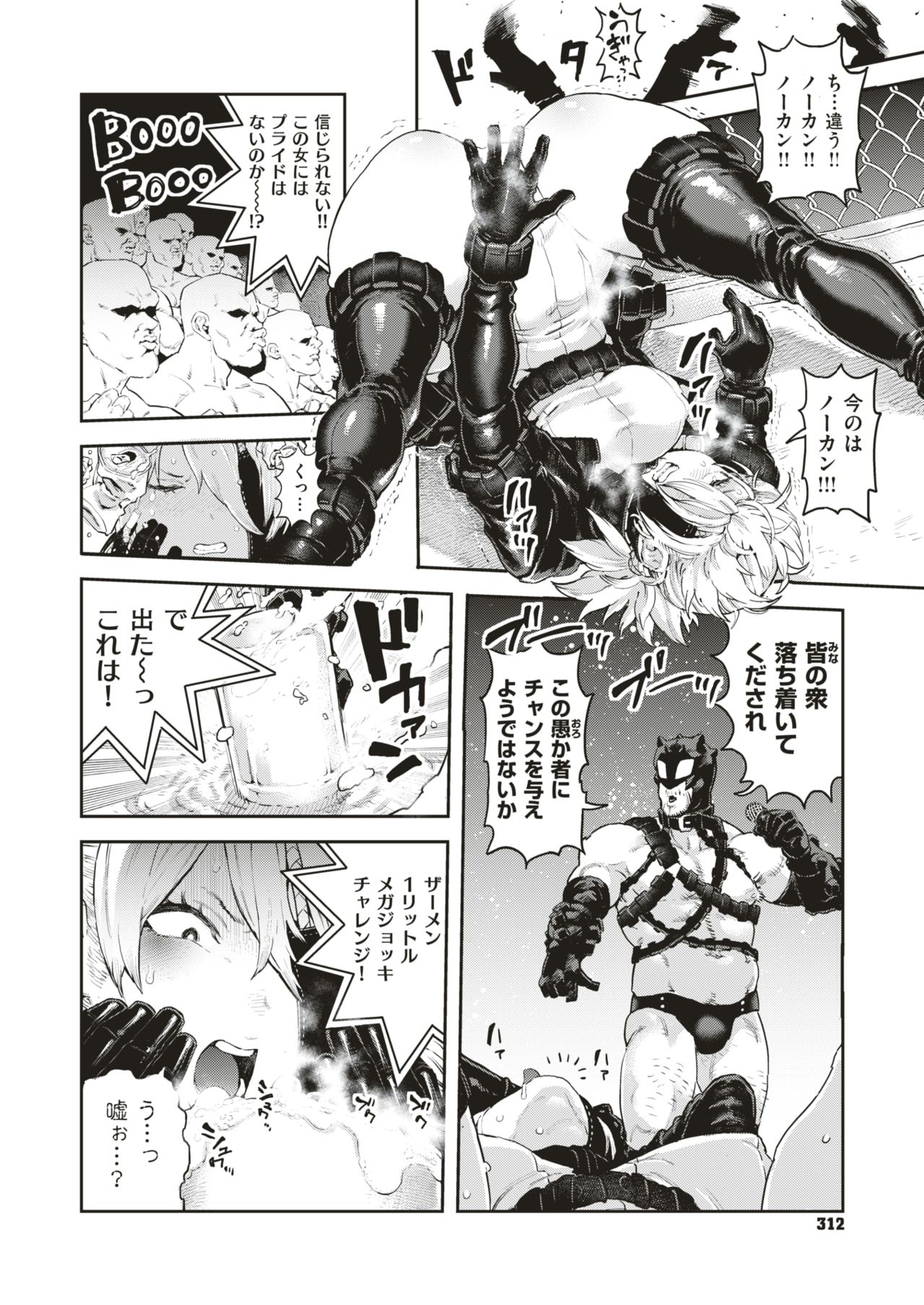 コミックゼロス #64 [DL版]