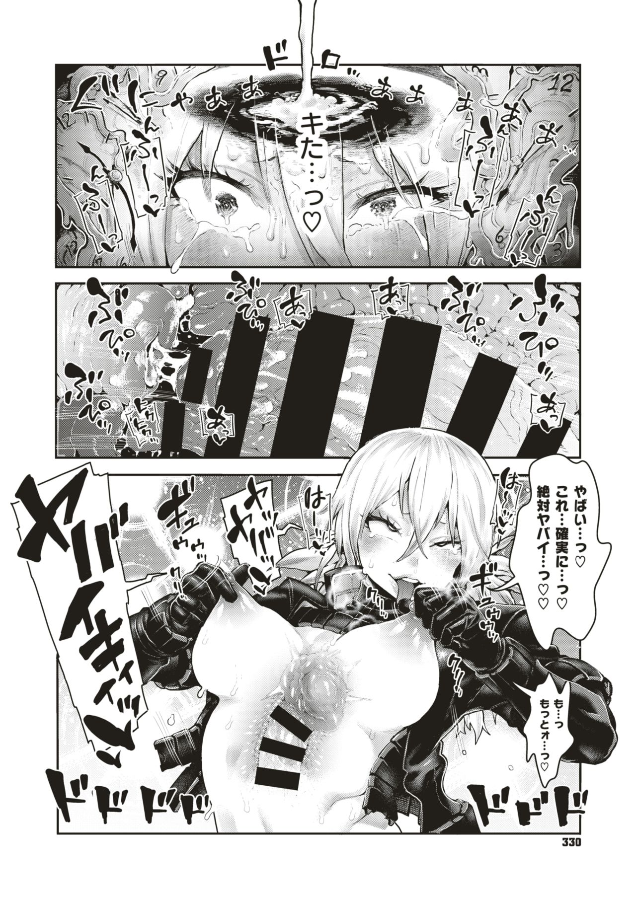 コミックゼロス #64 [DL版]