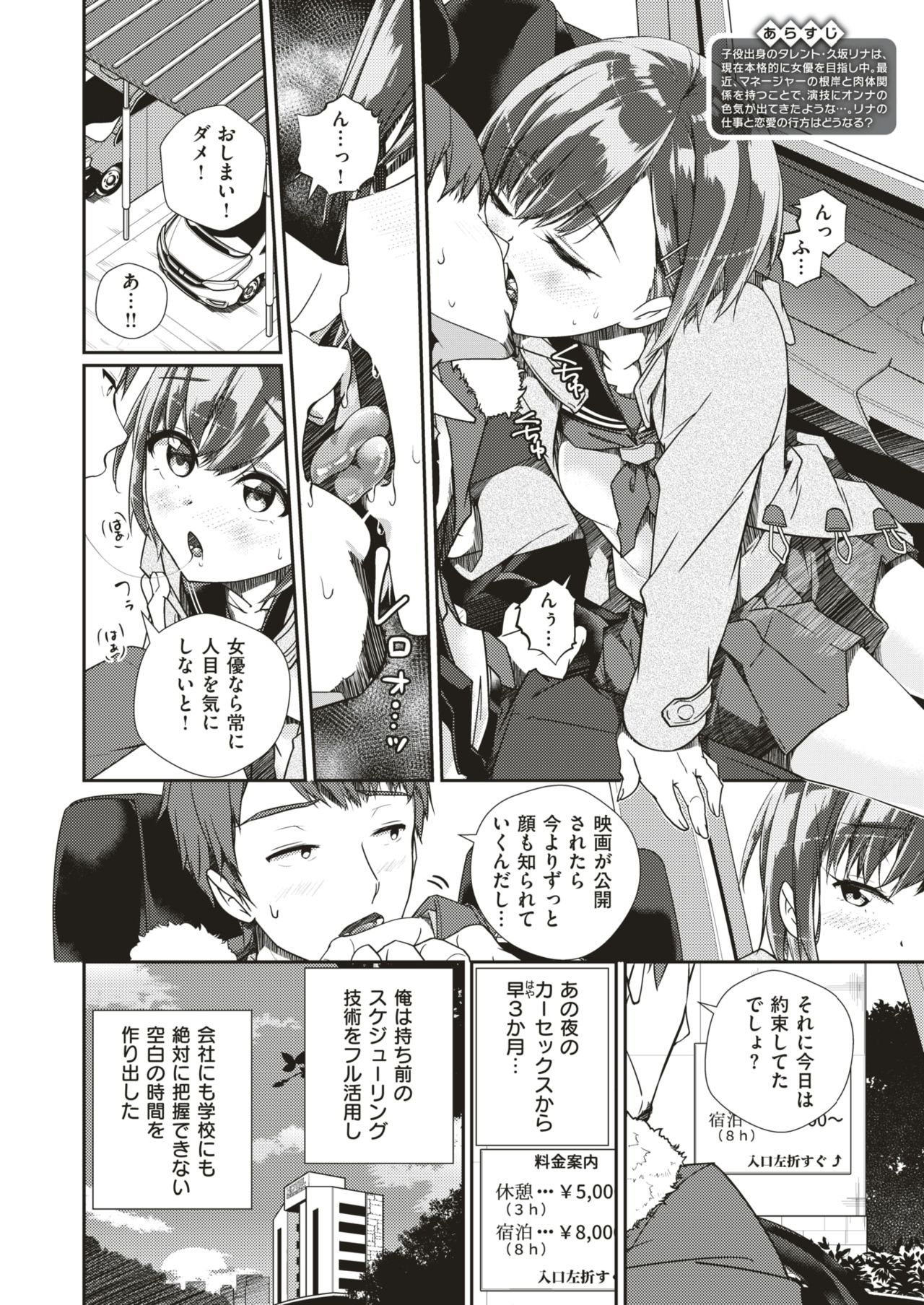 コミックゼロス #64 [DL版]