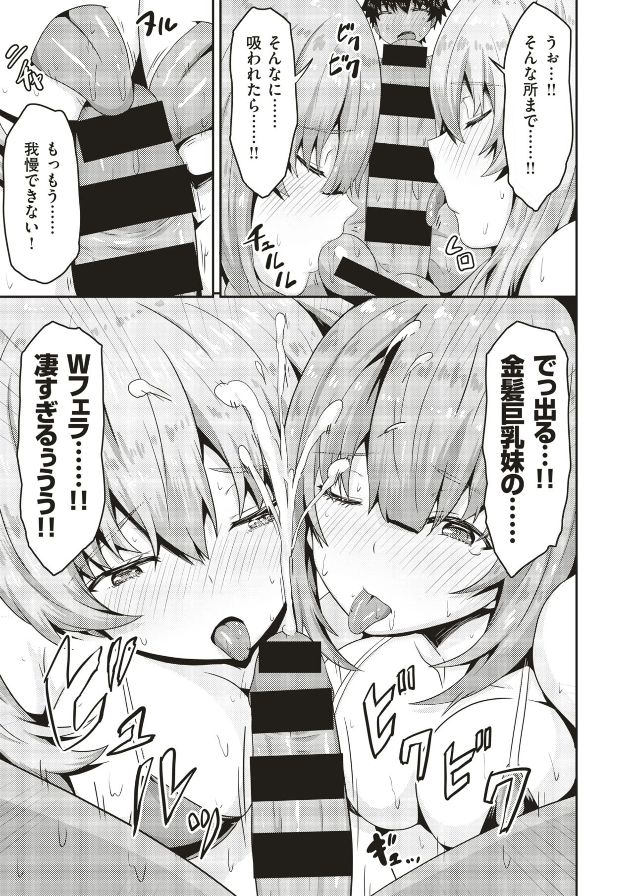 コミックゼロス #64 [DL版]