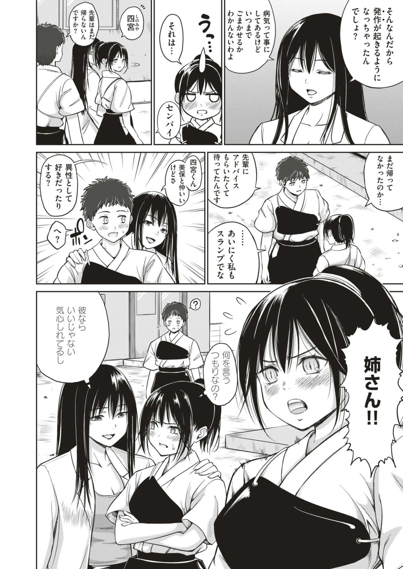 コミックゼロス #64 [DL版]