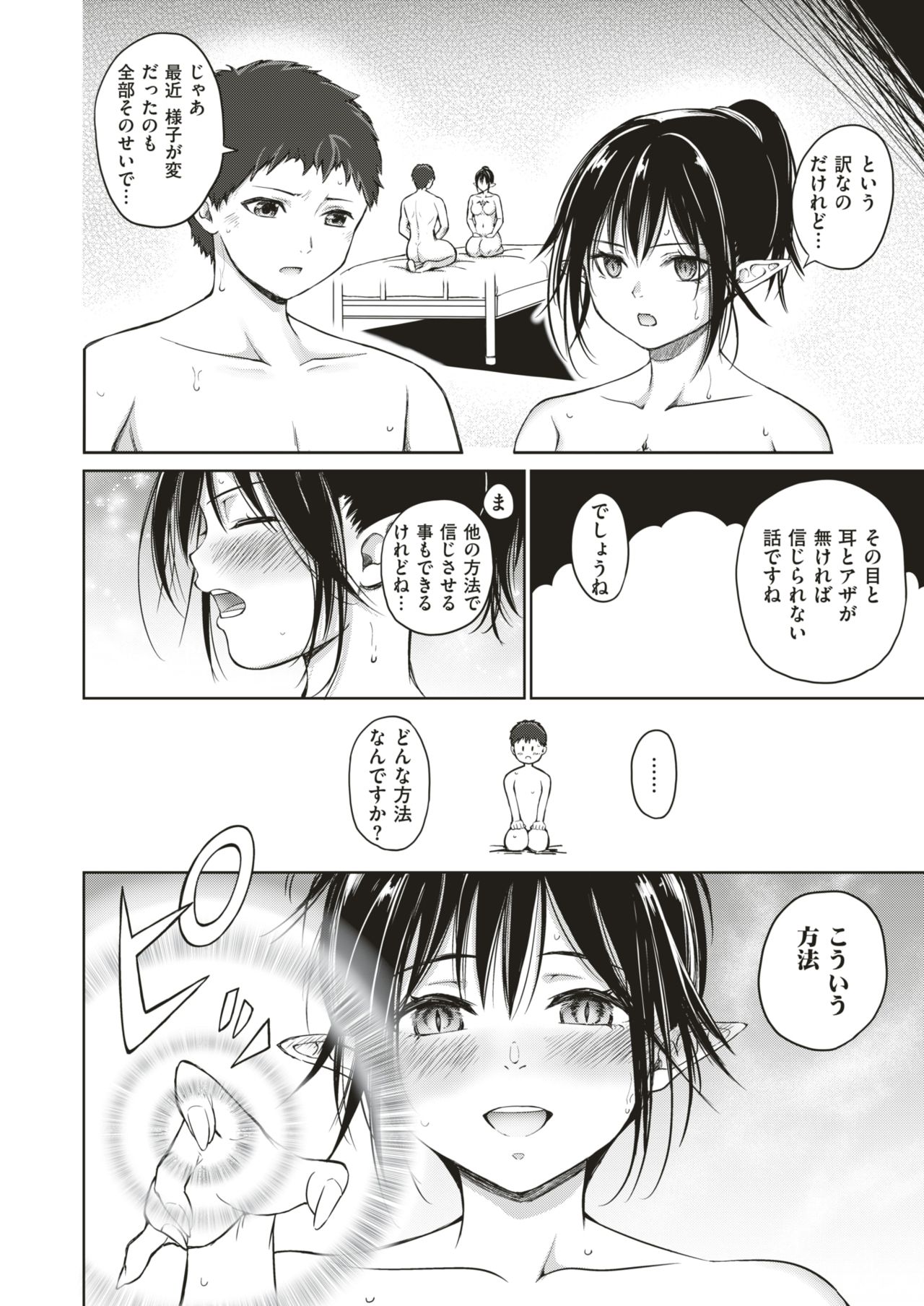 コミックゼロス #64 [DL版]