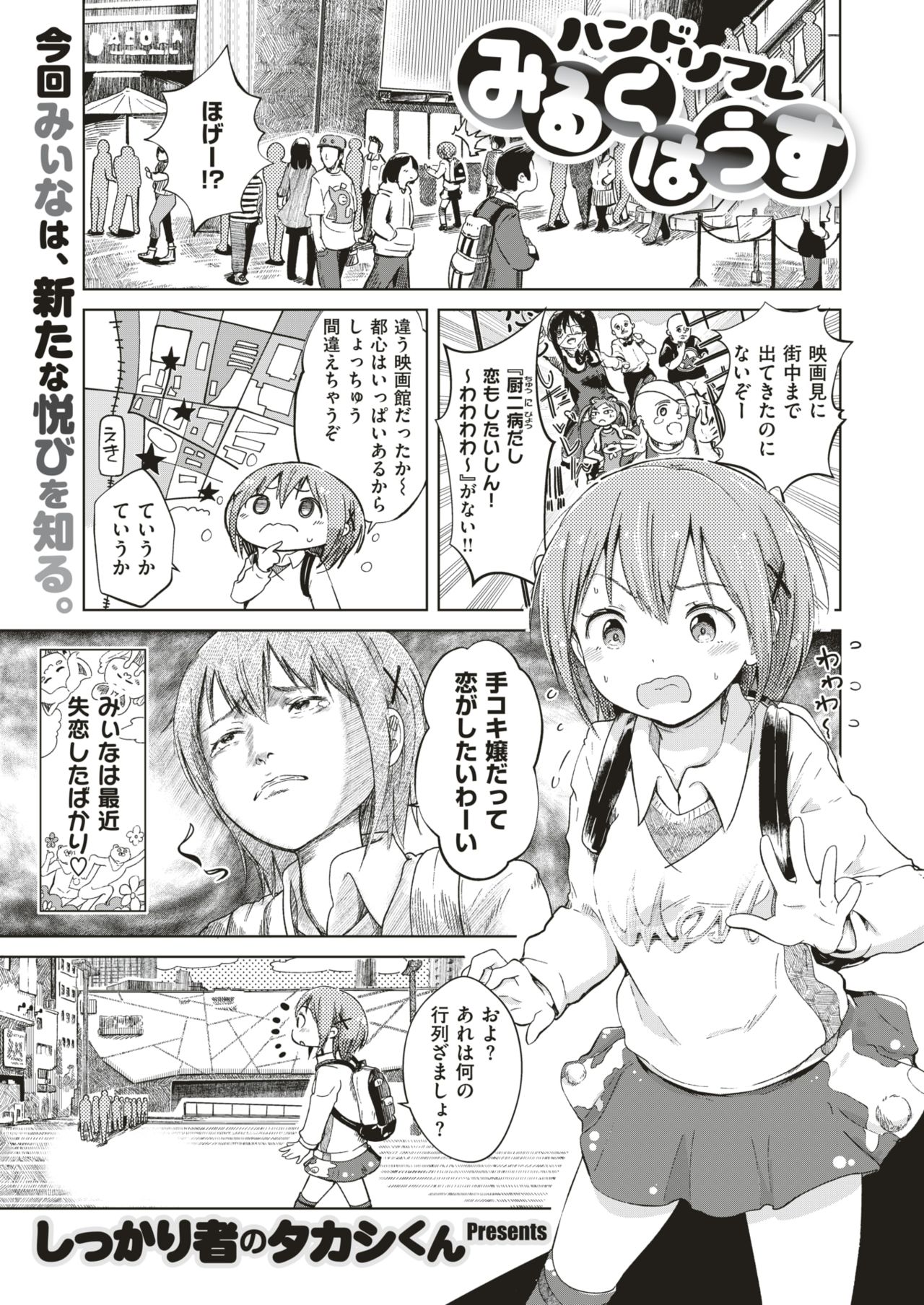 コミックゼロス #64 [DL版]