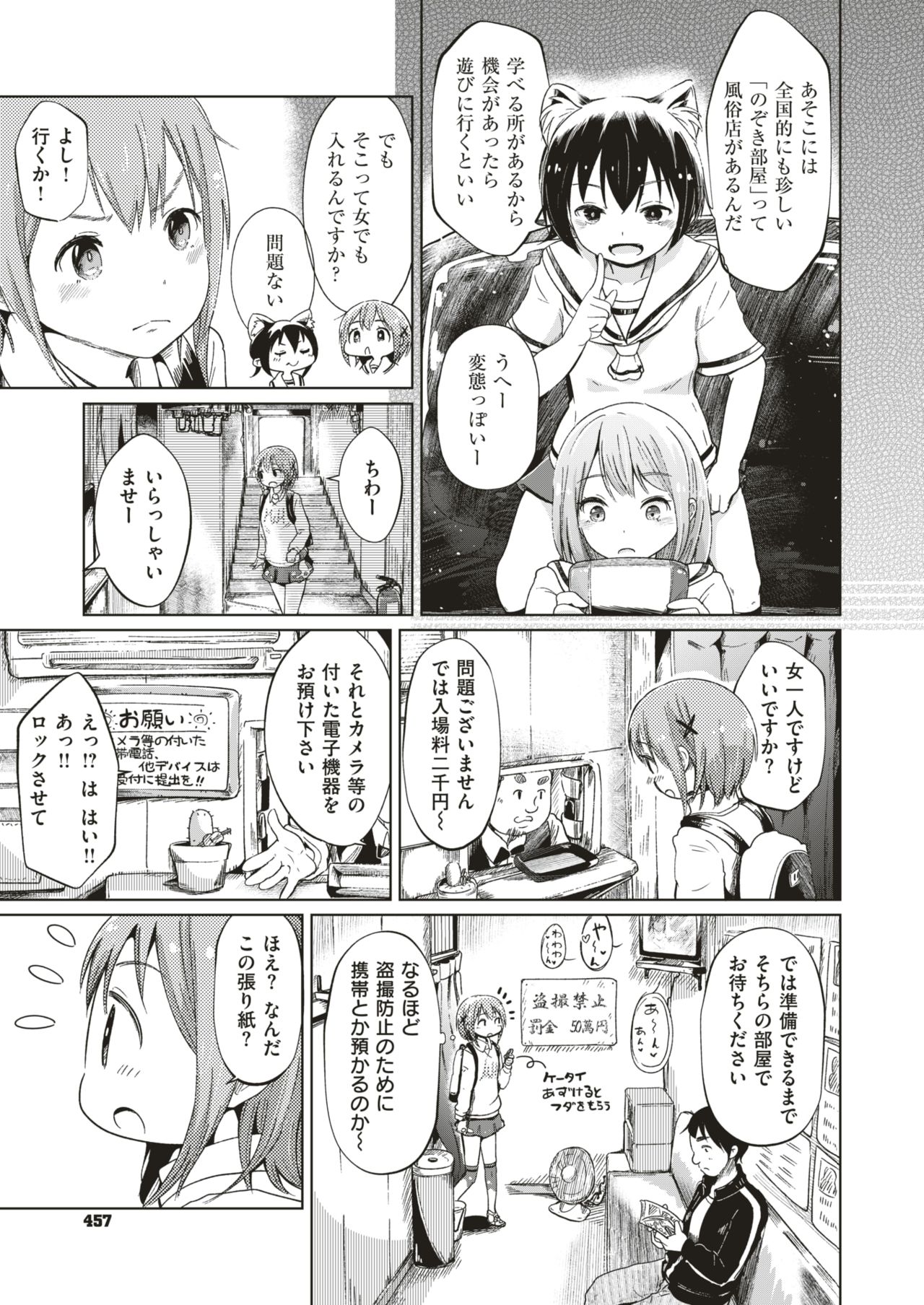 コミックゼロス #64 [DL版]