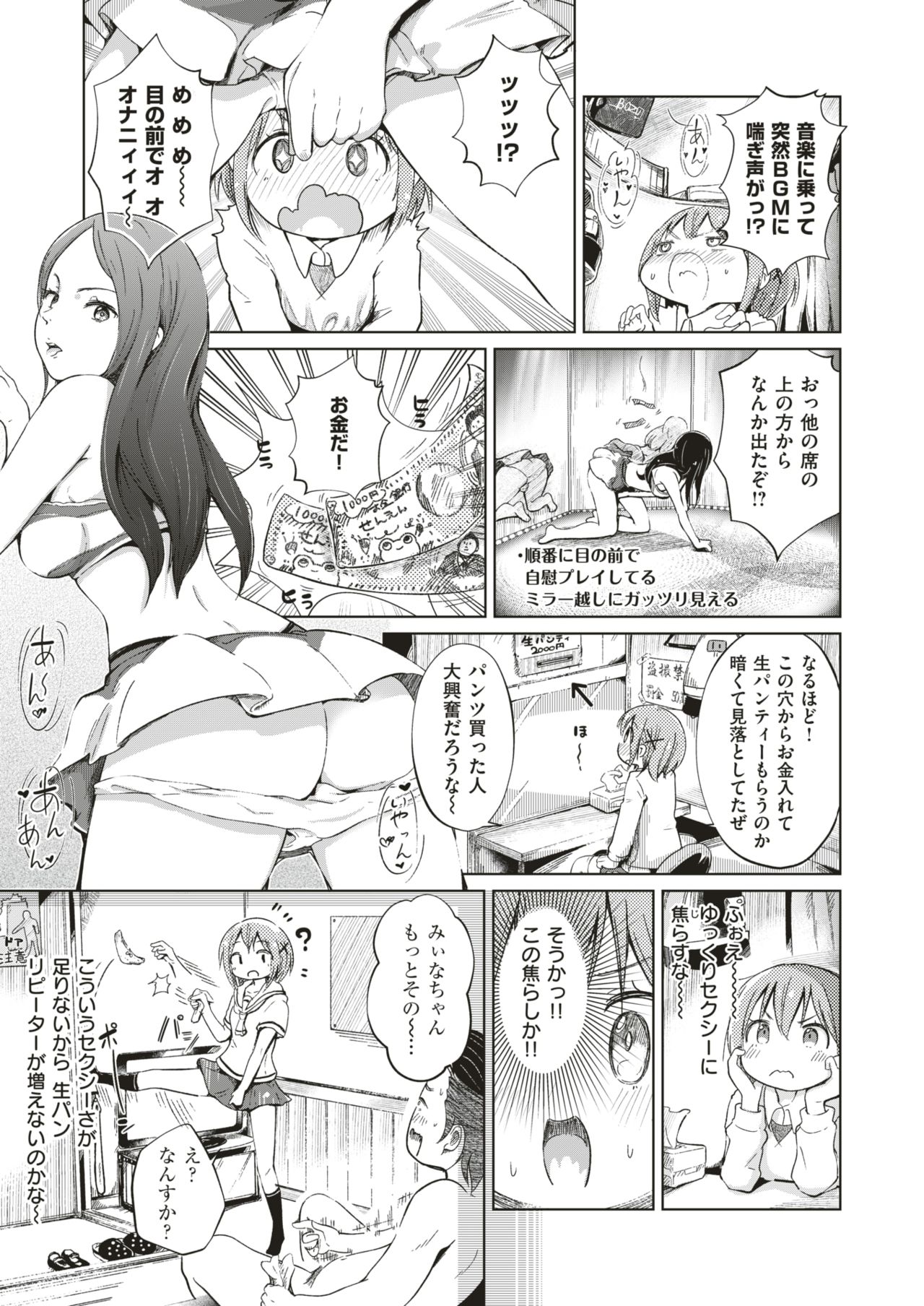 コミックゼロス #64 [DL版]