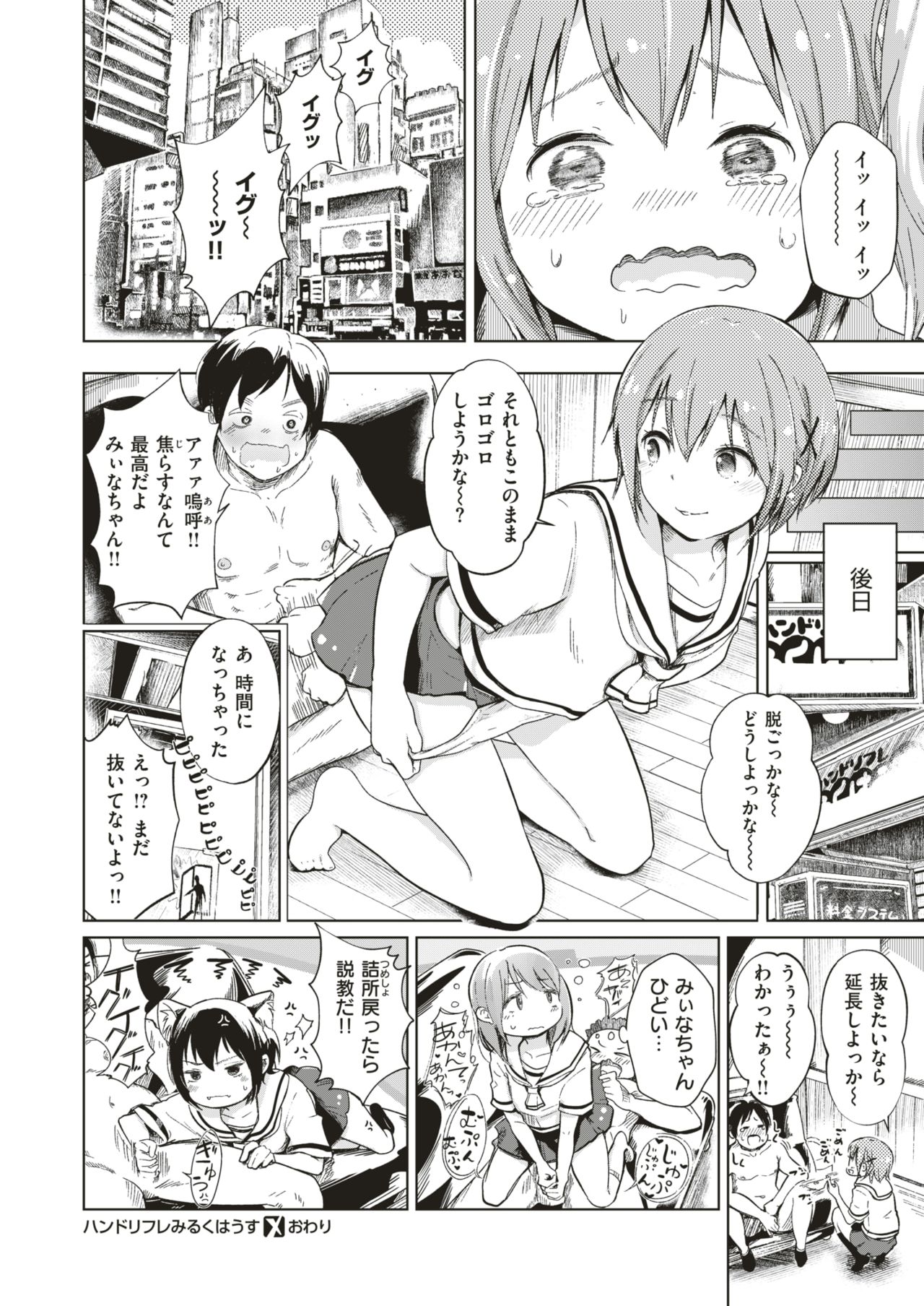 コミックゼロス #64 [DL版]