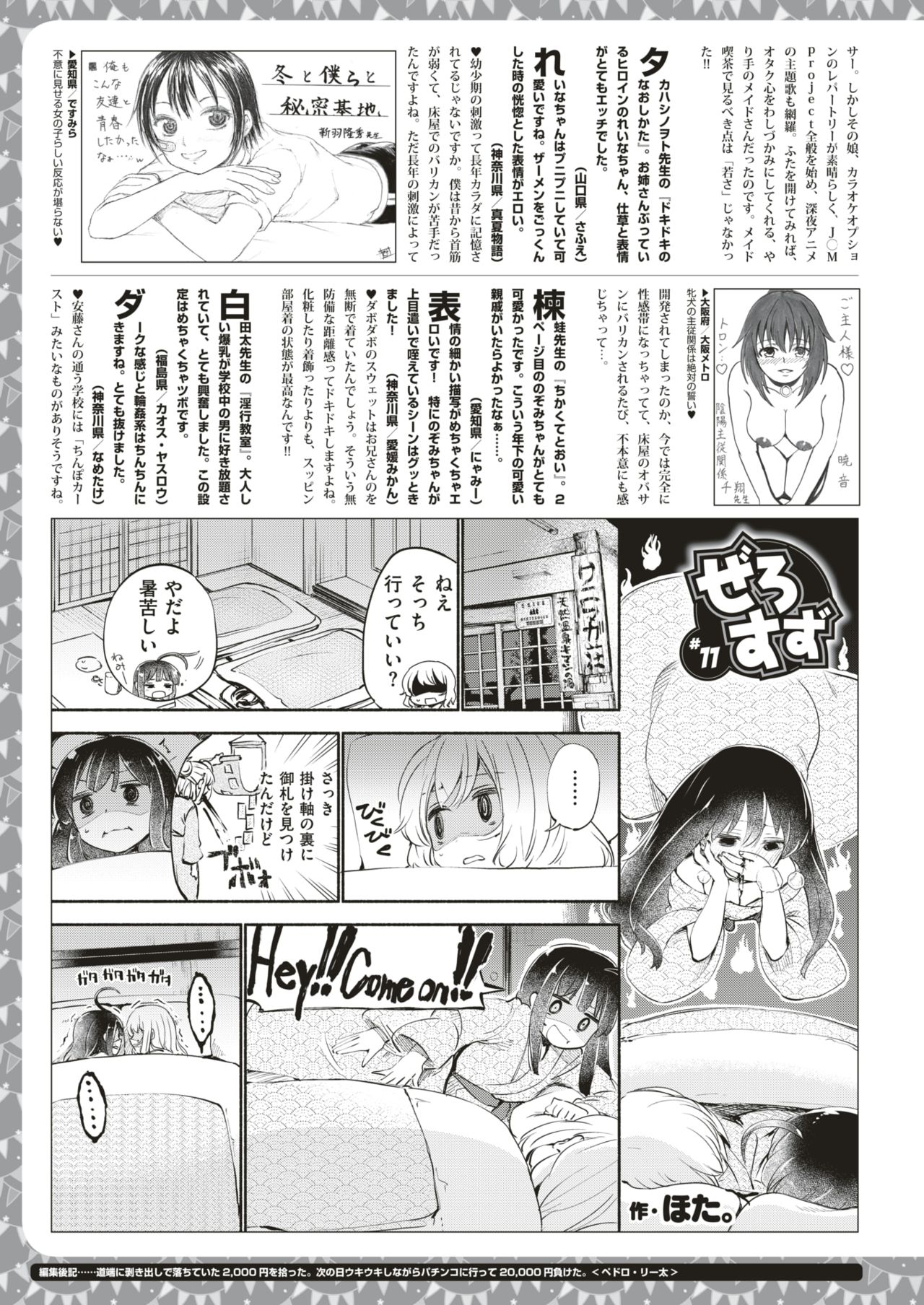 コミックゼロス #64 [DL版]