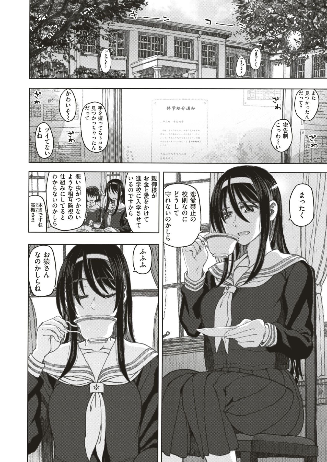 コミックゼロス #64 [DL版]