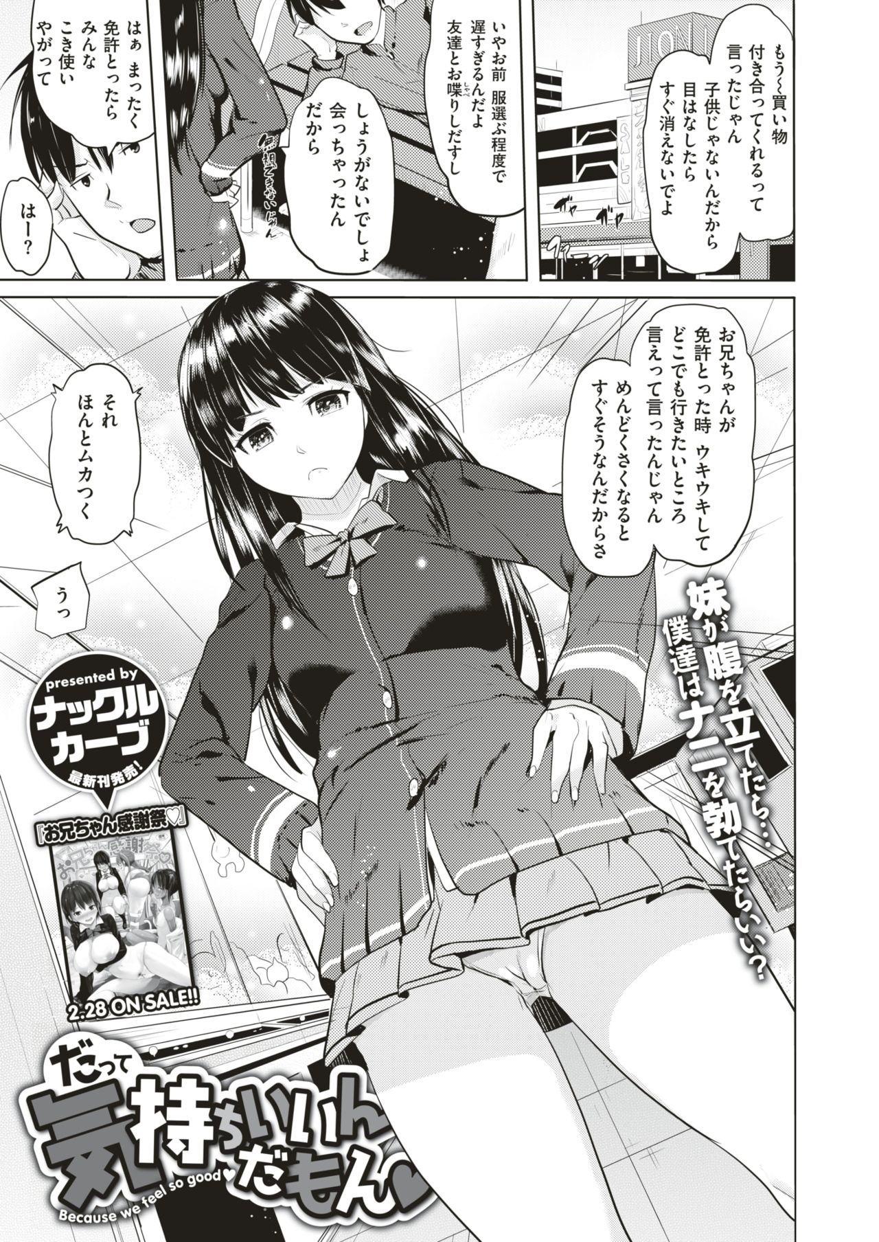 コミックゼロス #64 [DL版]