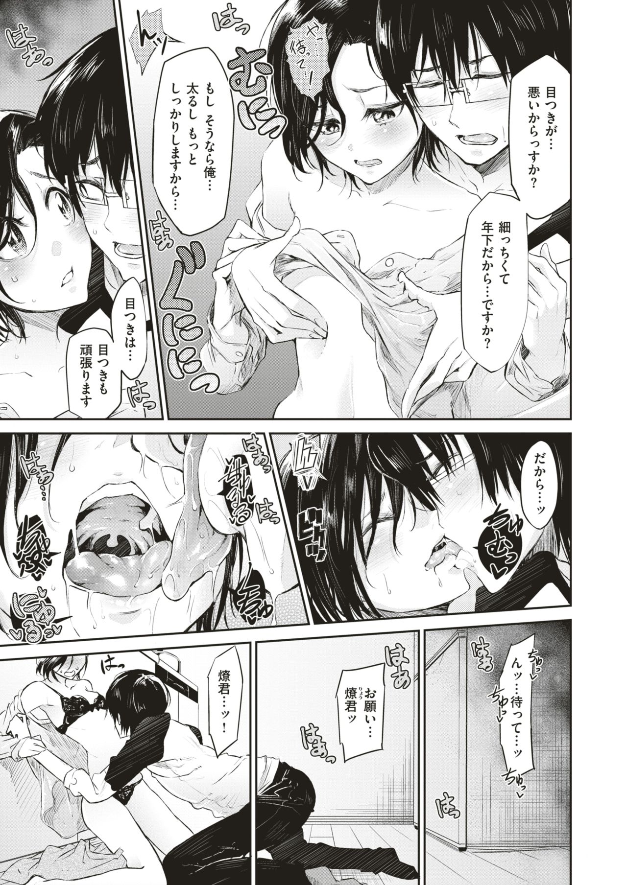 コミックゼロス #64 [DL版]