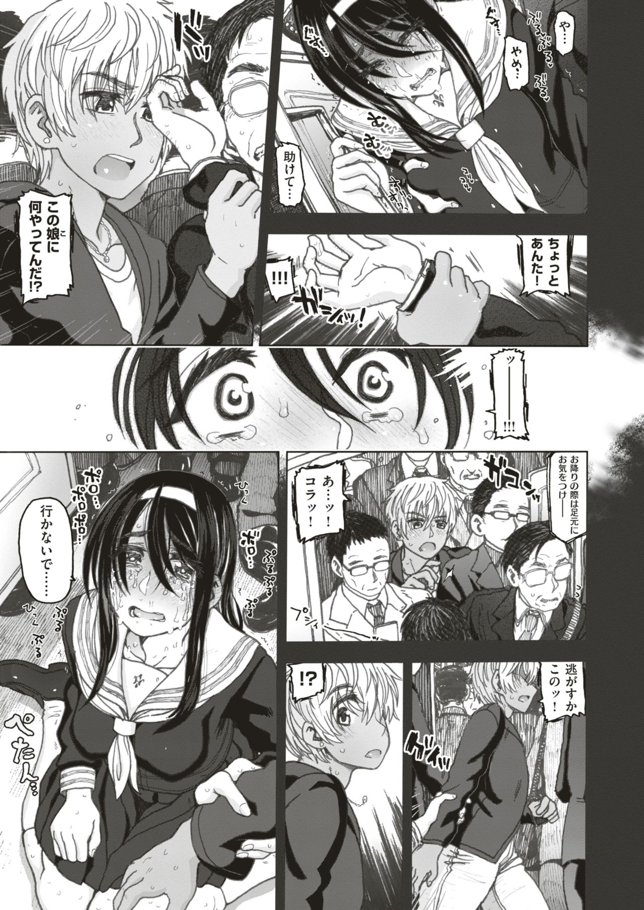 コミックゼロス #64 [DL版]