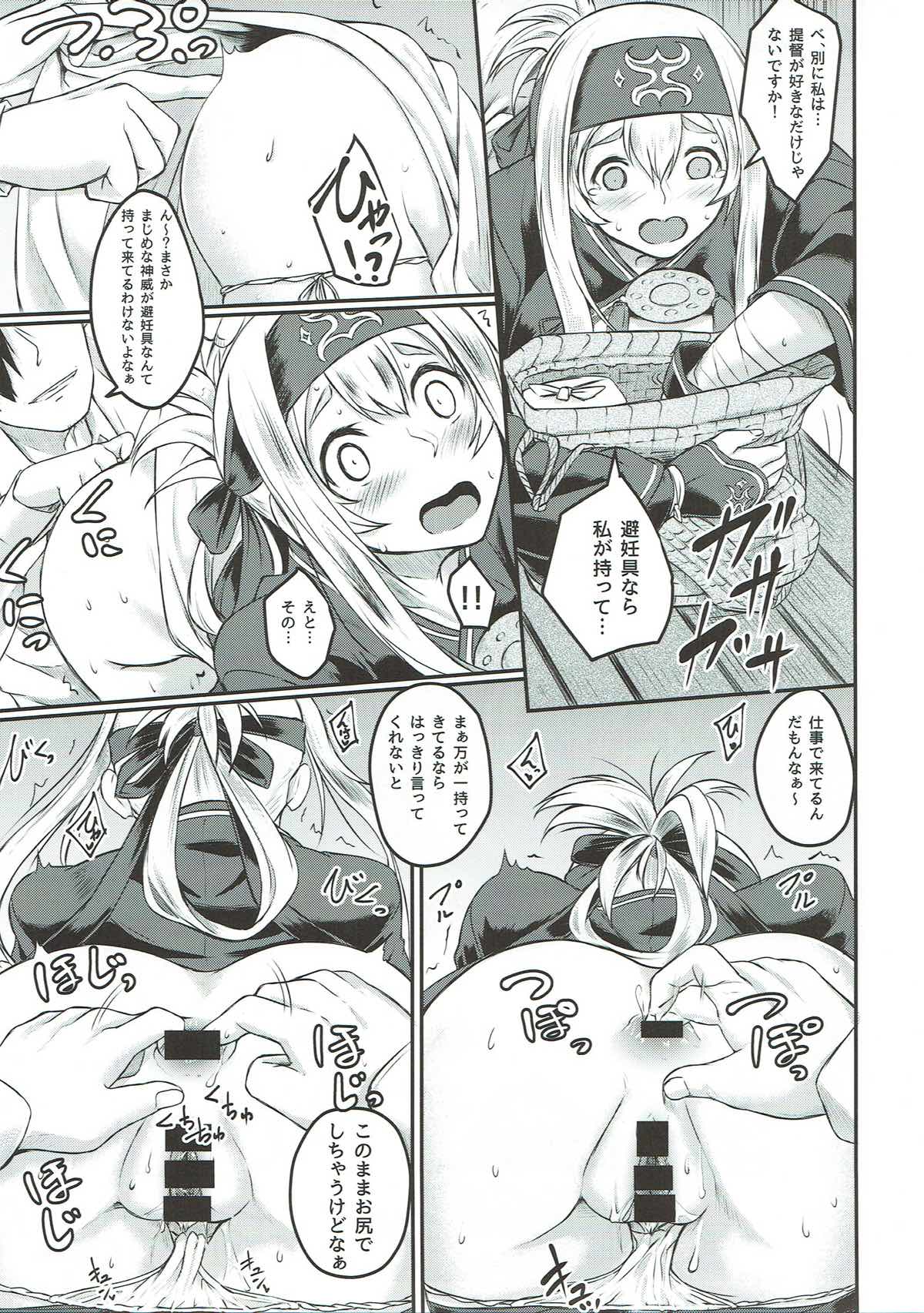 (C93) [H×3I (平野河重)] 濡れつぼみ (艦隊これくしょん -艦これ-)