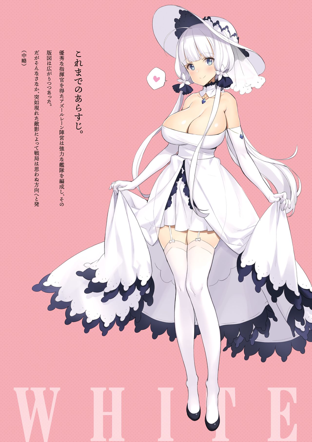 (C93) [少女騎士団 (大槍葦人)] ROYAL WHITE (アズールレーン)
