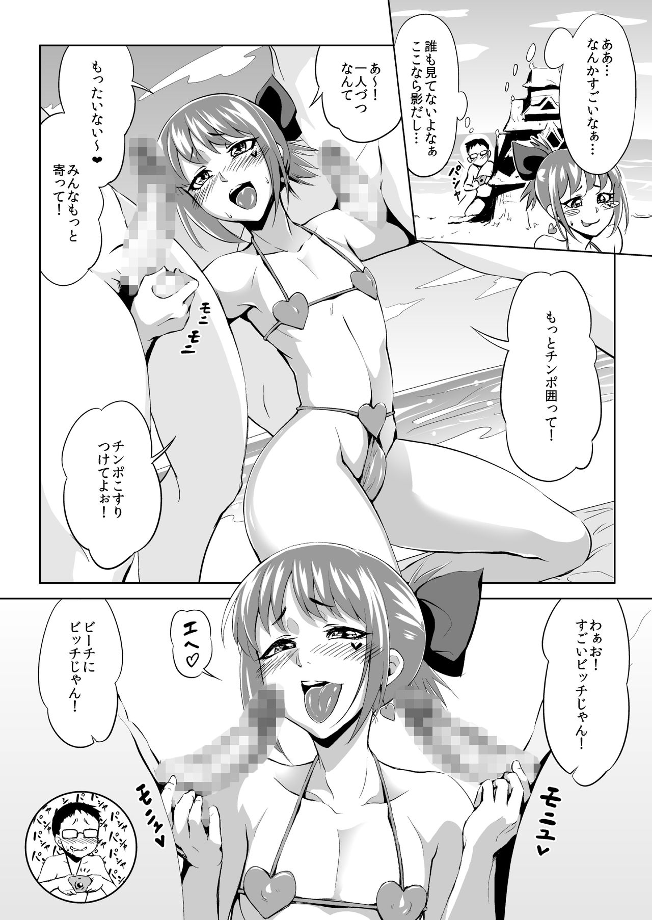 【ゼンラQQ】BeachMonster