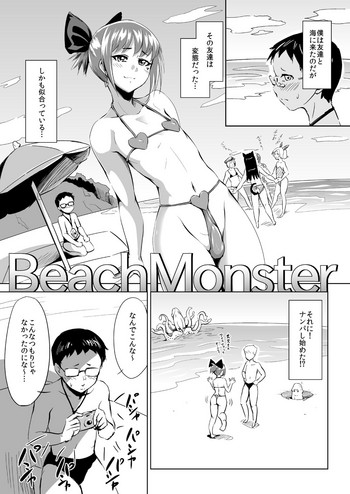 【ゼンラQQ】BeachMonster 【ゼンラQQ】BeachMonster
