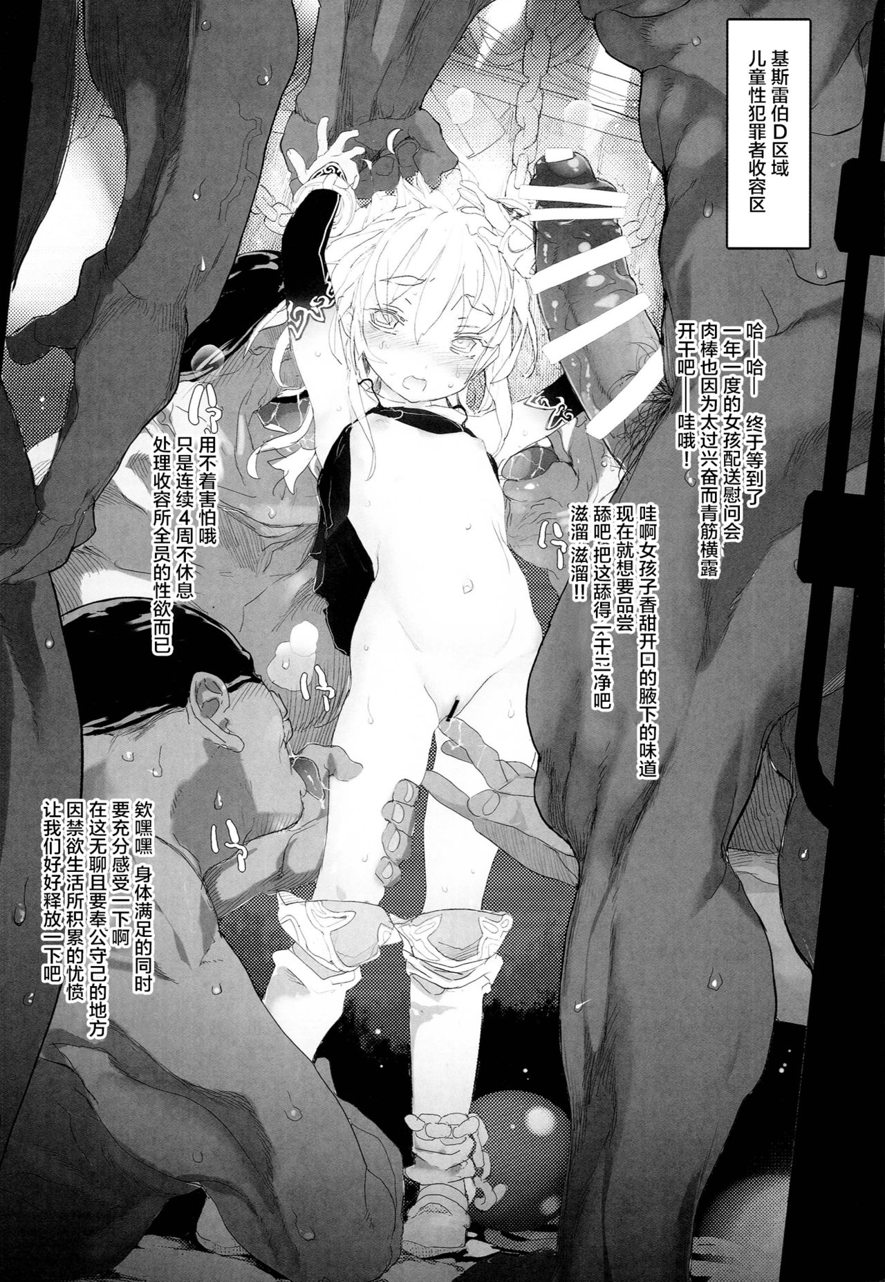 (C86) [RIN (モチ)] Xenogearsのエロいラクガキ本 Part6 (ゼノギアス) [中国翻訳]