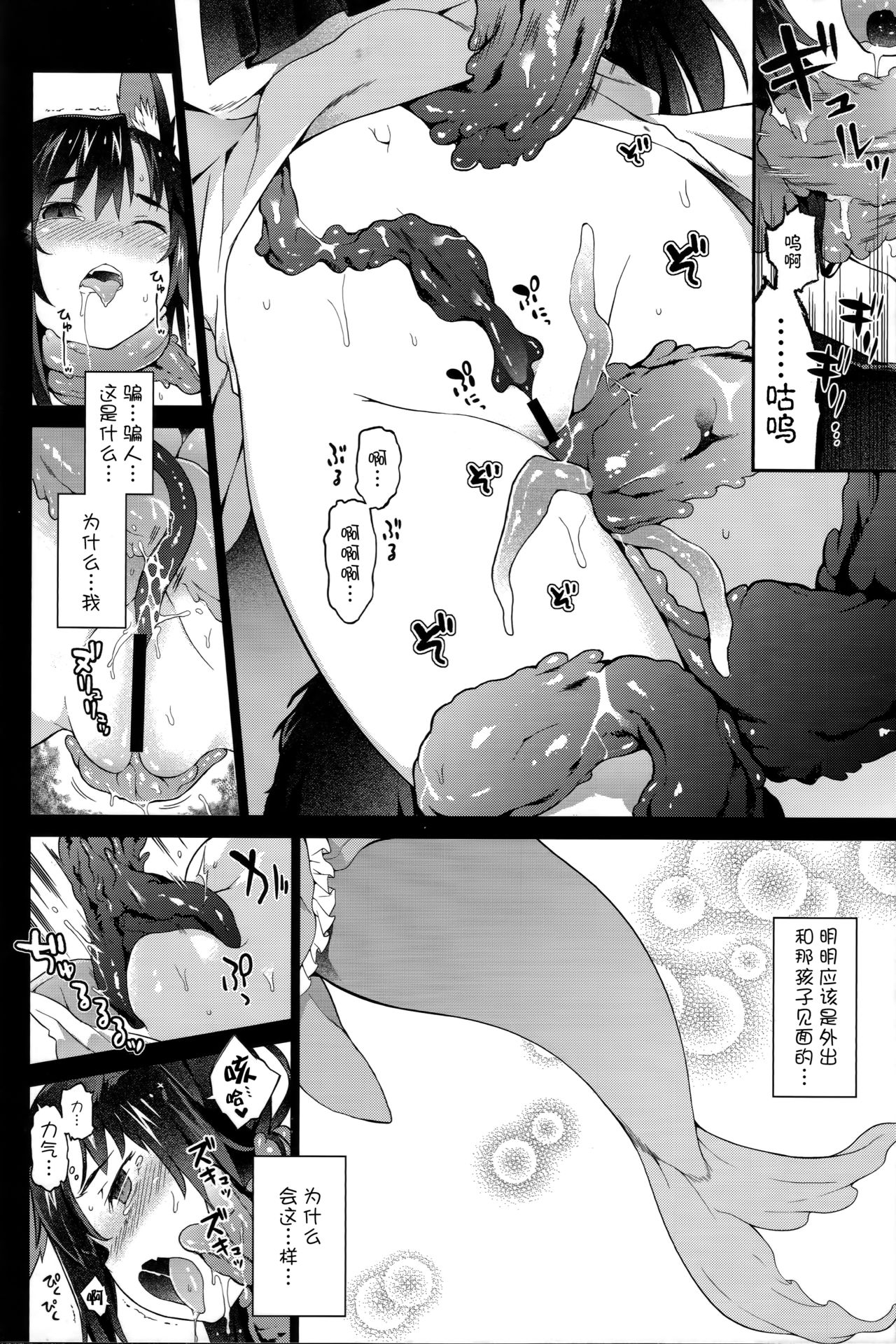 (C93) [IRIOMOTE (沙流)] 影狼お姉さんと発情保育期 + C93おまけ本 (東方Project) [中国翻訳]