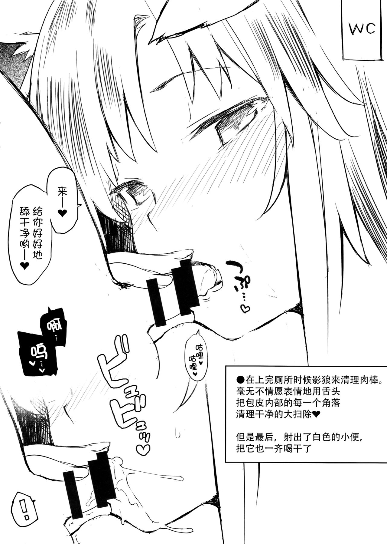 (C93) [IRIOMOTE (沙流)] 影狼お姉さんと発情保育期 + C93おまけ本 (東方Project) [中国翻訳]