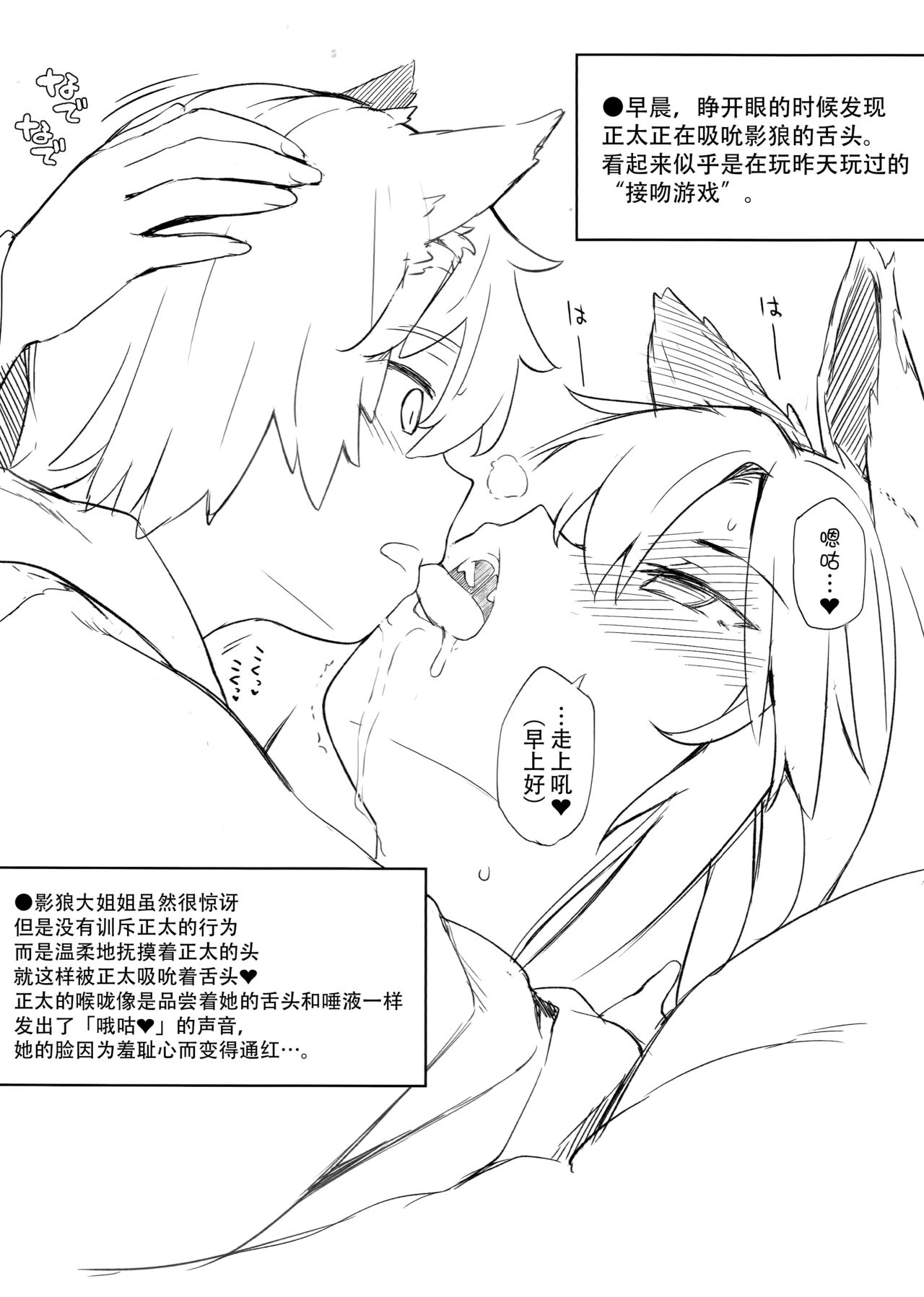 (C93) [IRIOMOTE (沙流)] 影狼お姉さんと発情保育期 + C93おまけ本 (東方Project) [中国翻訳]