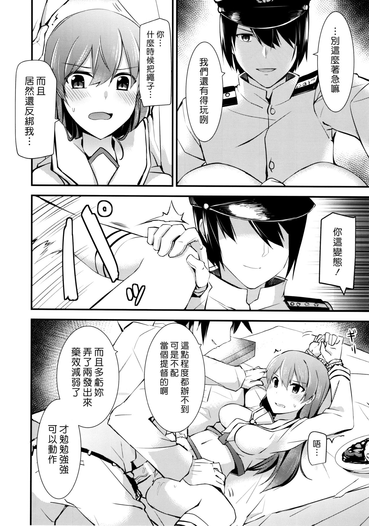 (FF26) [瑞宅 (瑞氏)] 大井の特製カレー (艦隊これくしょん -艦これ-) [中国翻訳]