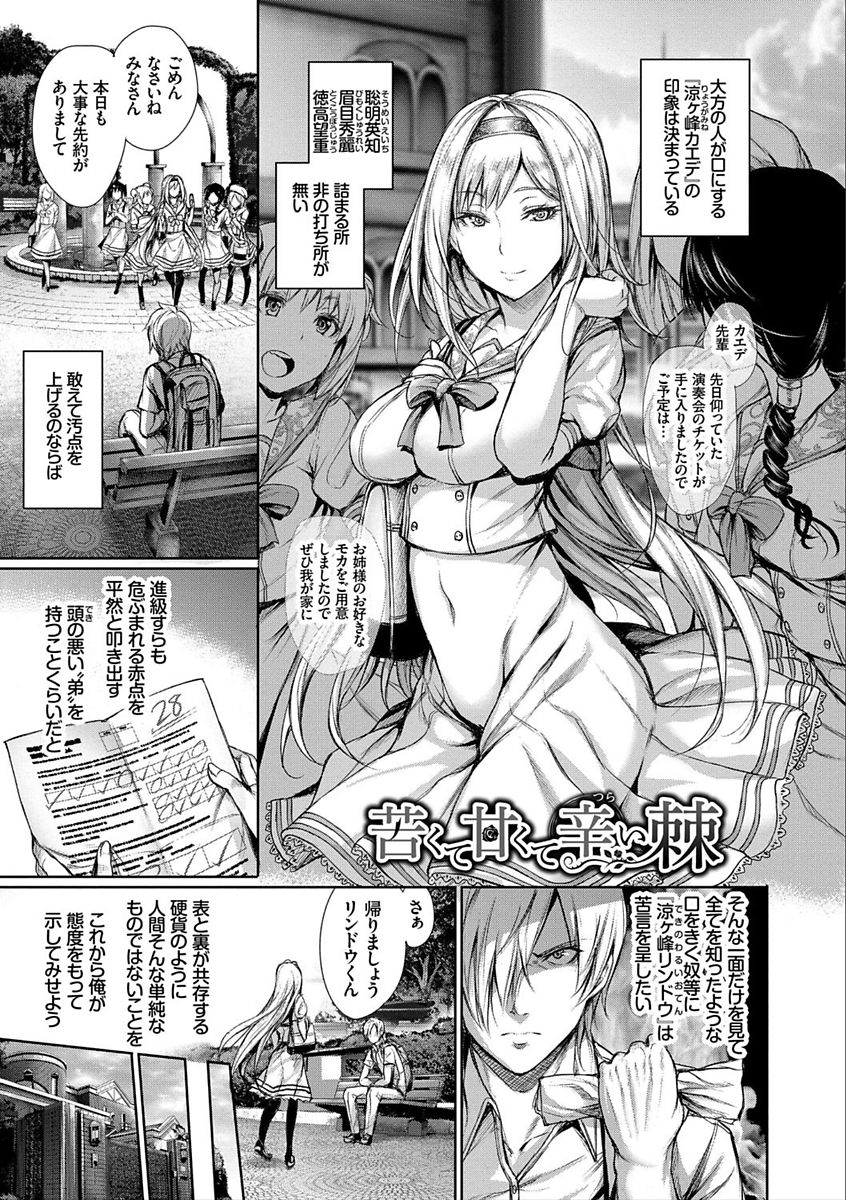 [ゲンツキ] 君想ふ恋 [DL版]