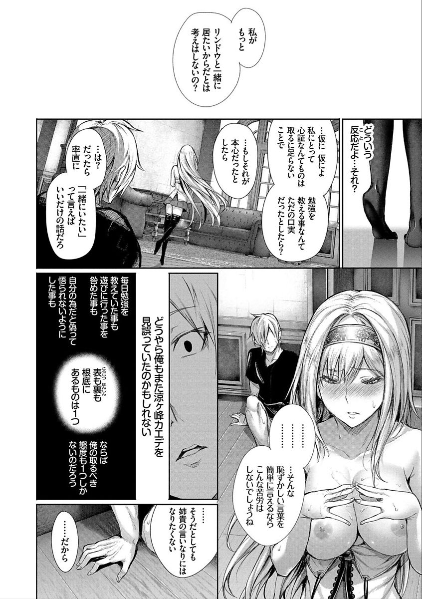 [ゲンツキ] 君想ふ恋 [DL版]