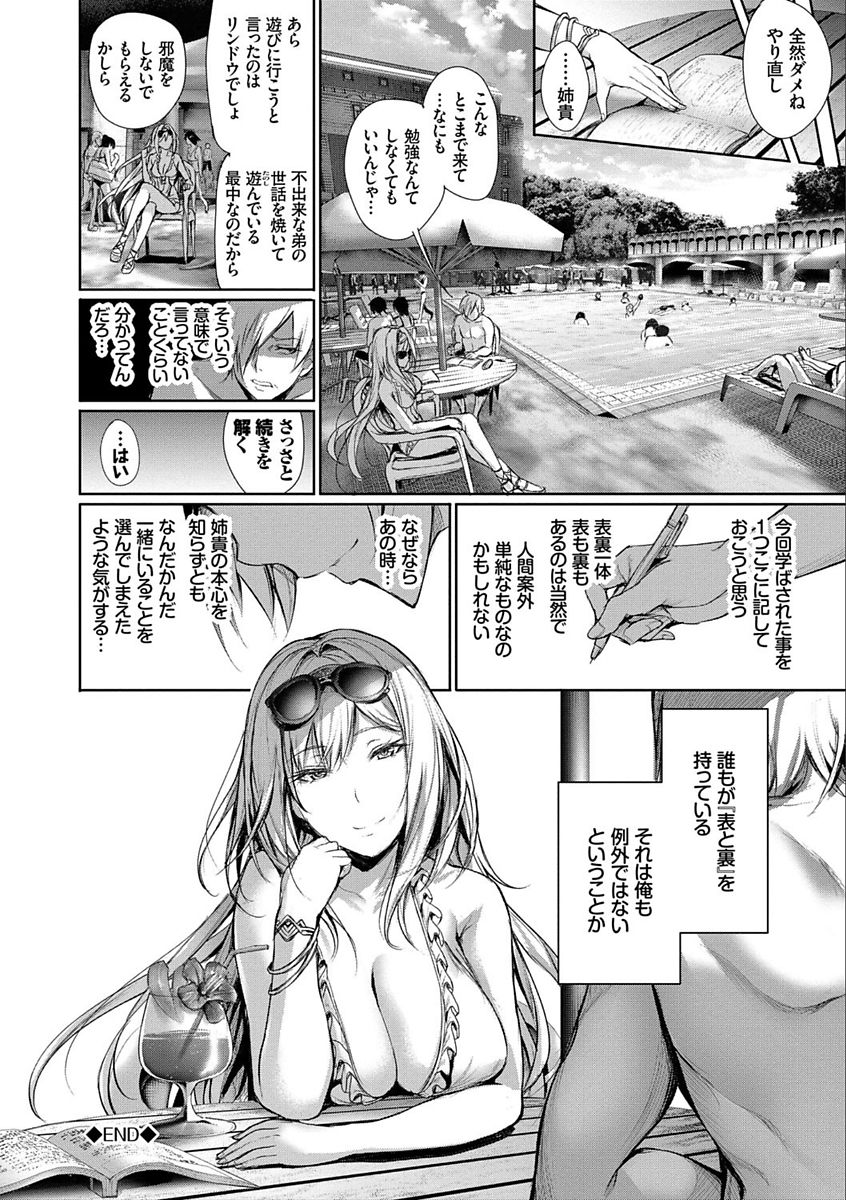 [ゲンツキ] 君想ふ恋 [DL版]