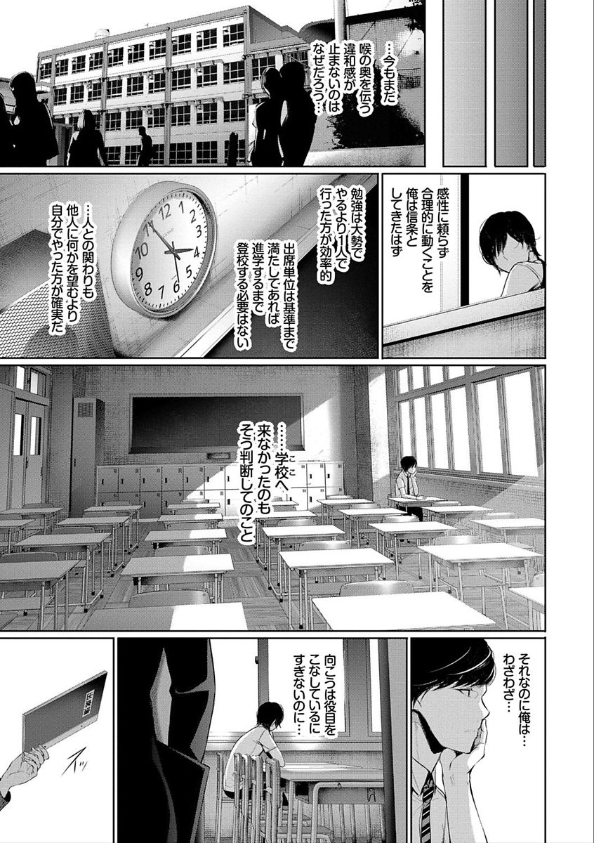 [ゲンツキ] 君想ふ恋 [DL版]