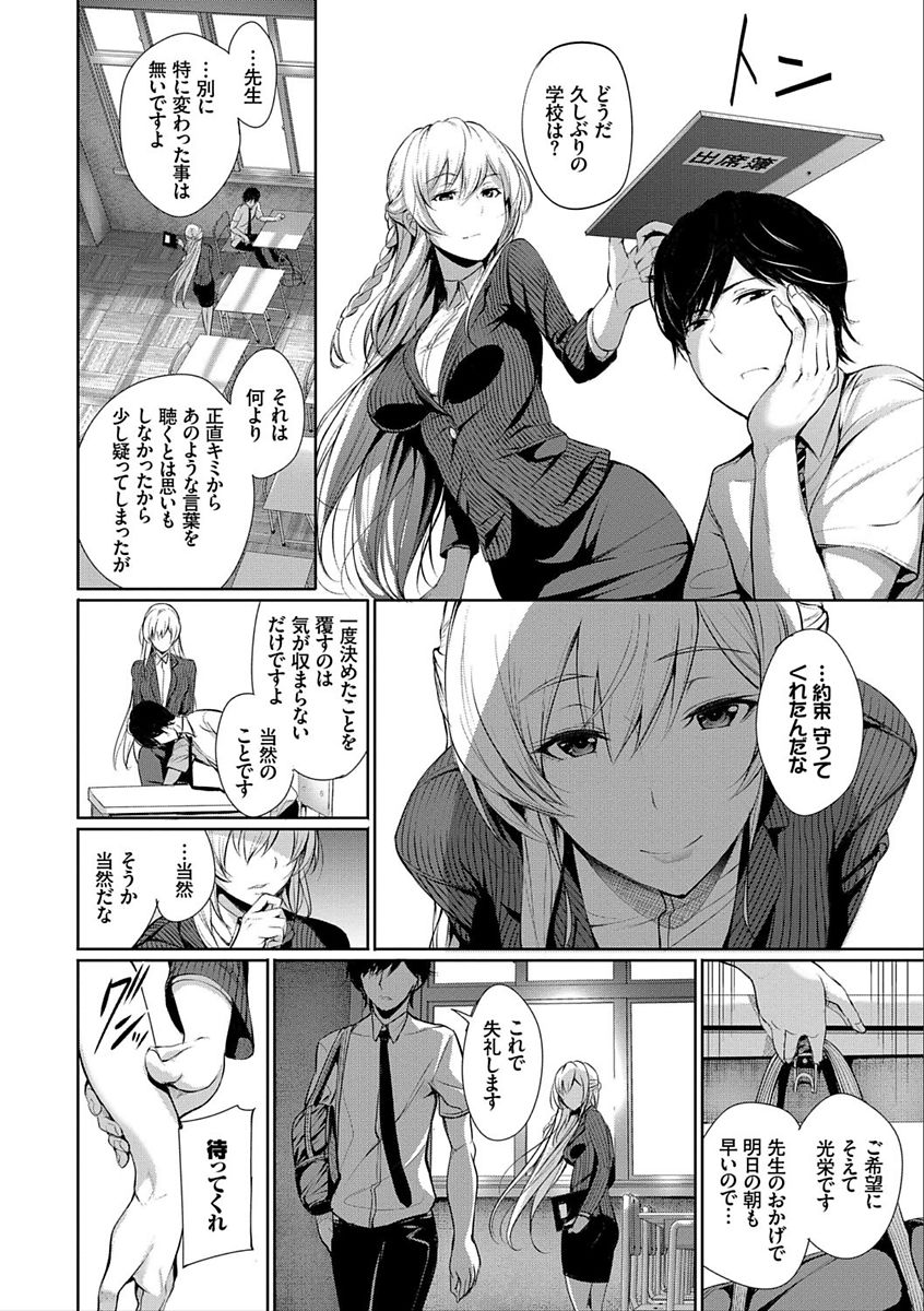 [ゲンツキ] 君想ふ恋 [DL版]