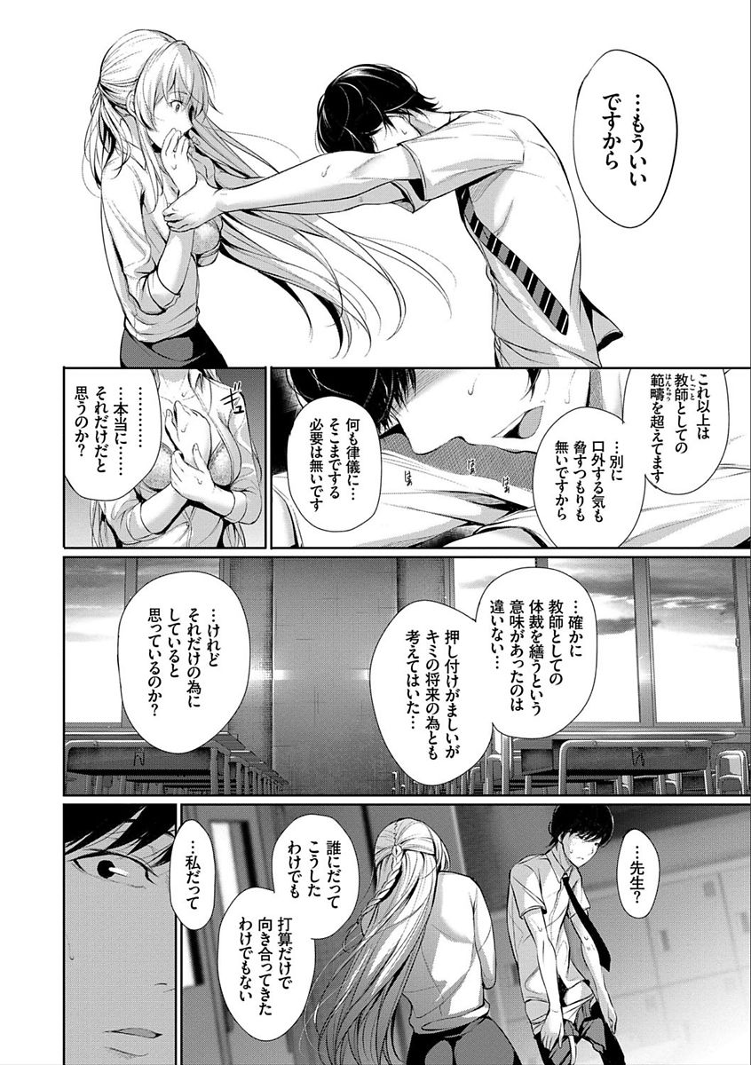[ゲンツキ] 君想ふ恋 [DL版]