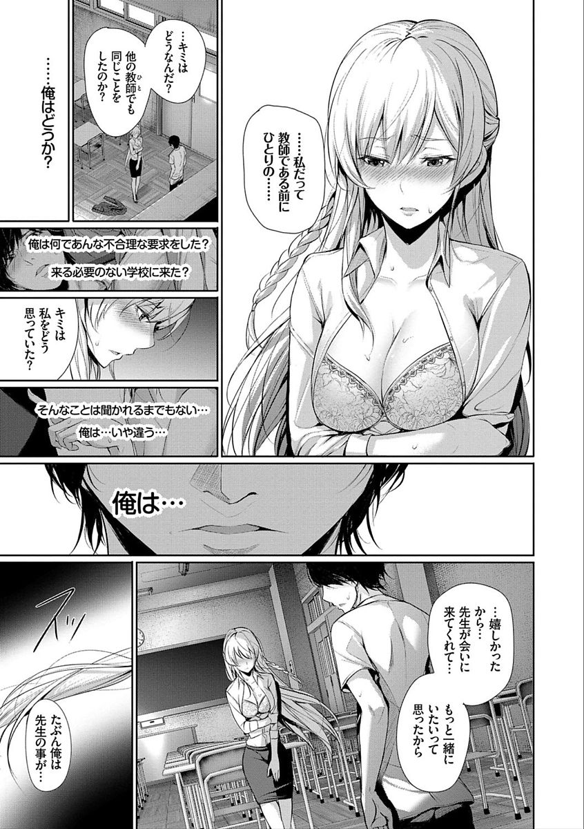 [ゲンツキ] 君想ふ恋 [DL版]