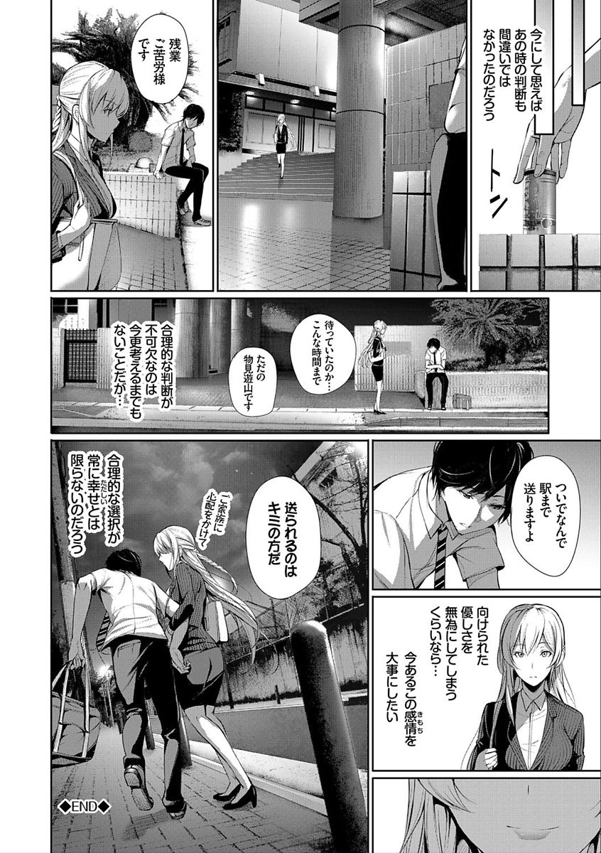 [ゲンツキ] 君想ふ恋 [DL版]