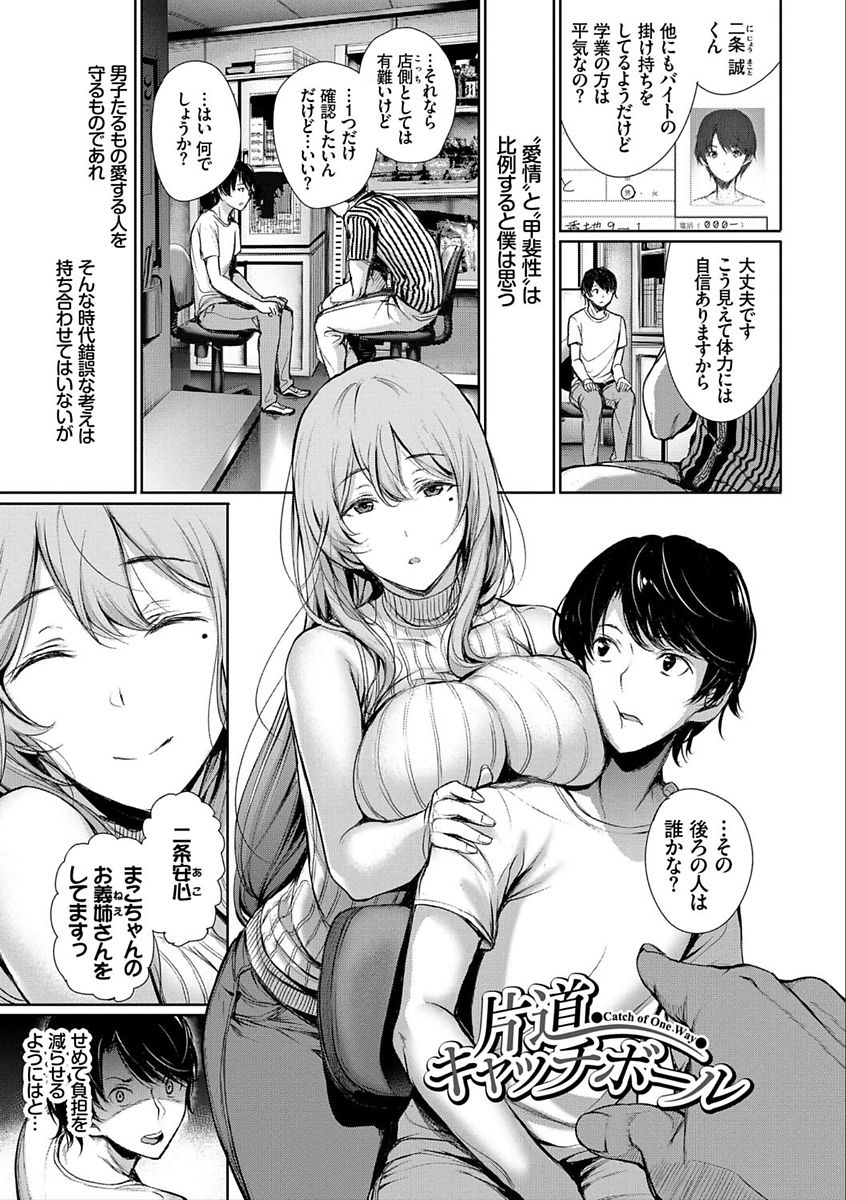 [ゲンツキ] 君想ふ恋 [DL版]