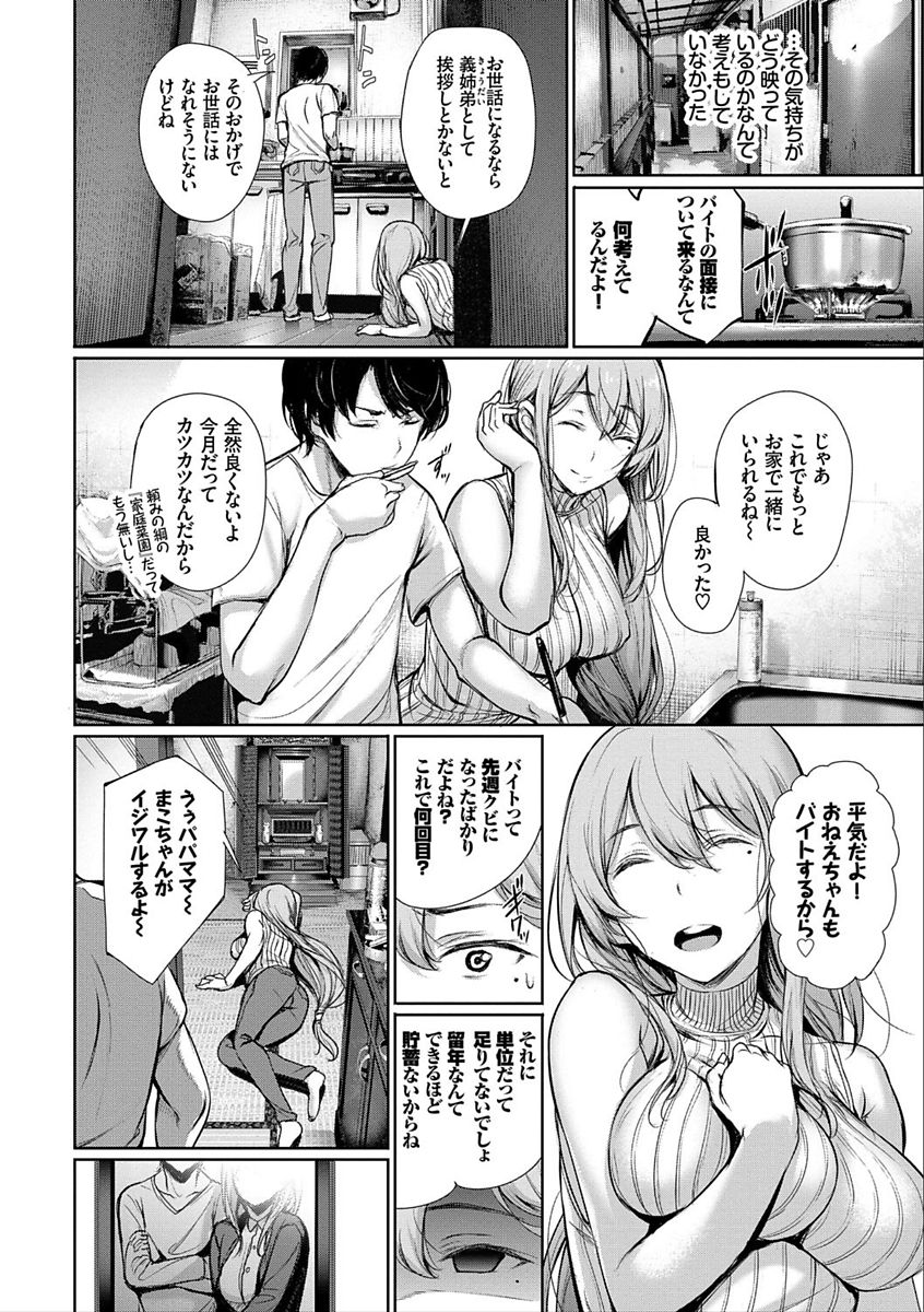 [ゲンツキ] 君想ふ恋 [DL版]