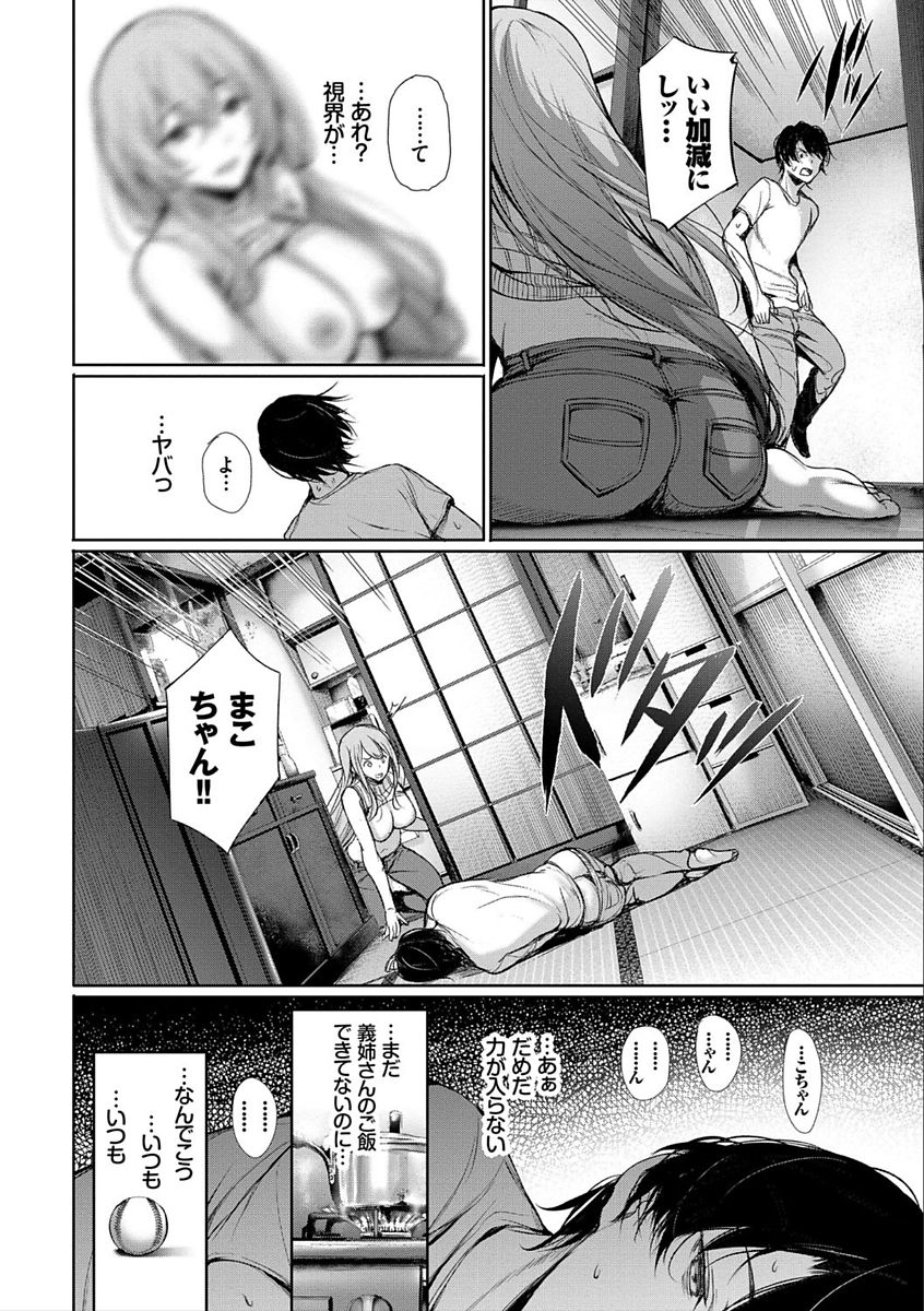 [ゲンツキ] 君想ふ恋 [DL版]