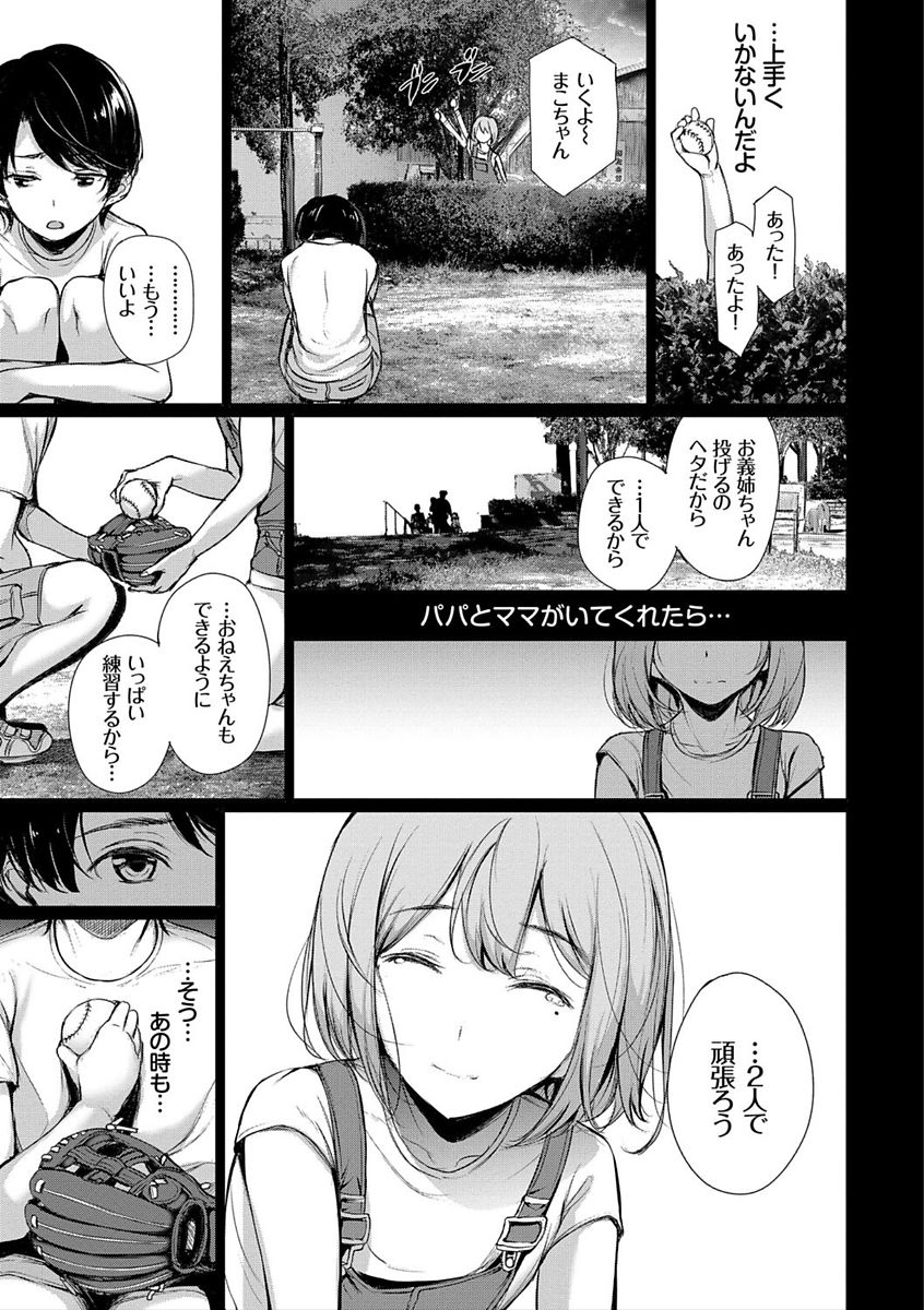 [ゲンツキ] 君想ふ恋 [DL版]